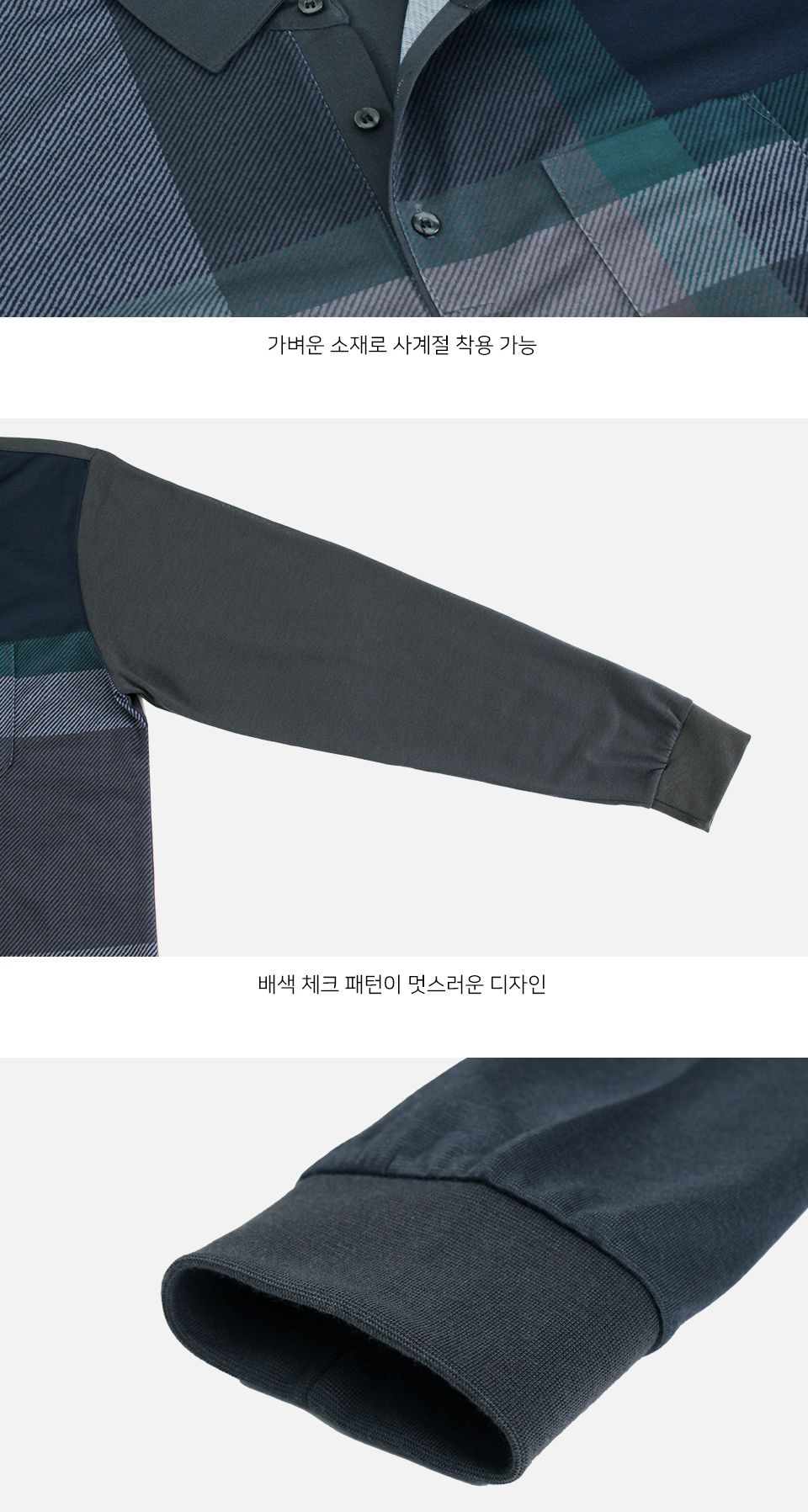 MTSS24075 엔더 배색체크 카라 피케 긴팔 티셔츠 (국내생산) 긴팔티 카라긴팔티 남성티셔츠 남자티셔츠 카라넥긴팔티셔츠 데일리긴팔티셔츠 패션긴팔티셔츠 남성상의 남성의류 카라넥티셔츠