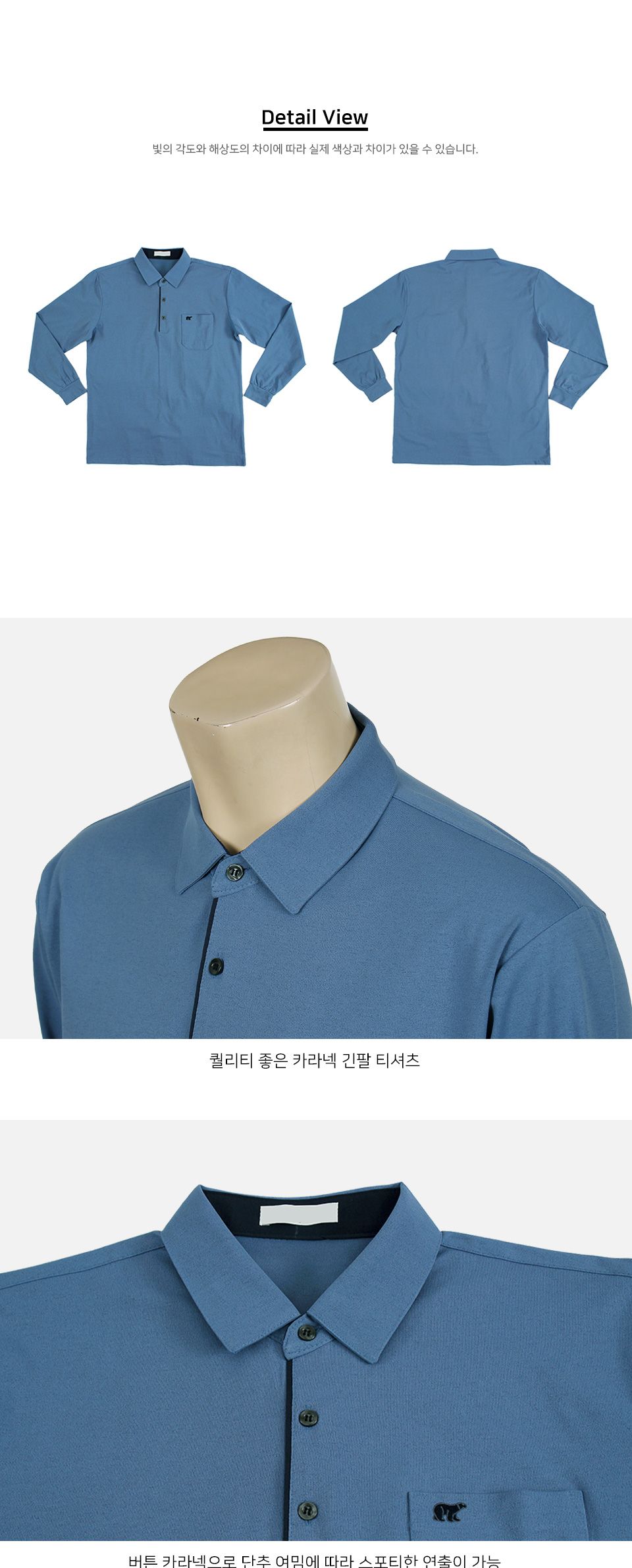 MTSS24072 도벤 카라 피케 긴팔 티셔츠 (국내생산) 긴팔티 카라긴팔티 남성티셔츠 남자티셔츠 카라넥긴팔티셔츠 데일리긴팔티셔츠 패션긴팔티셔츠 남성상의 남성의류 카라넥티셔츠