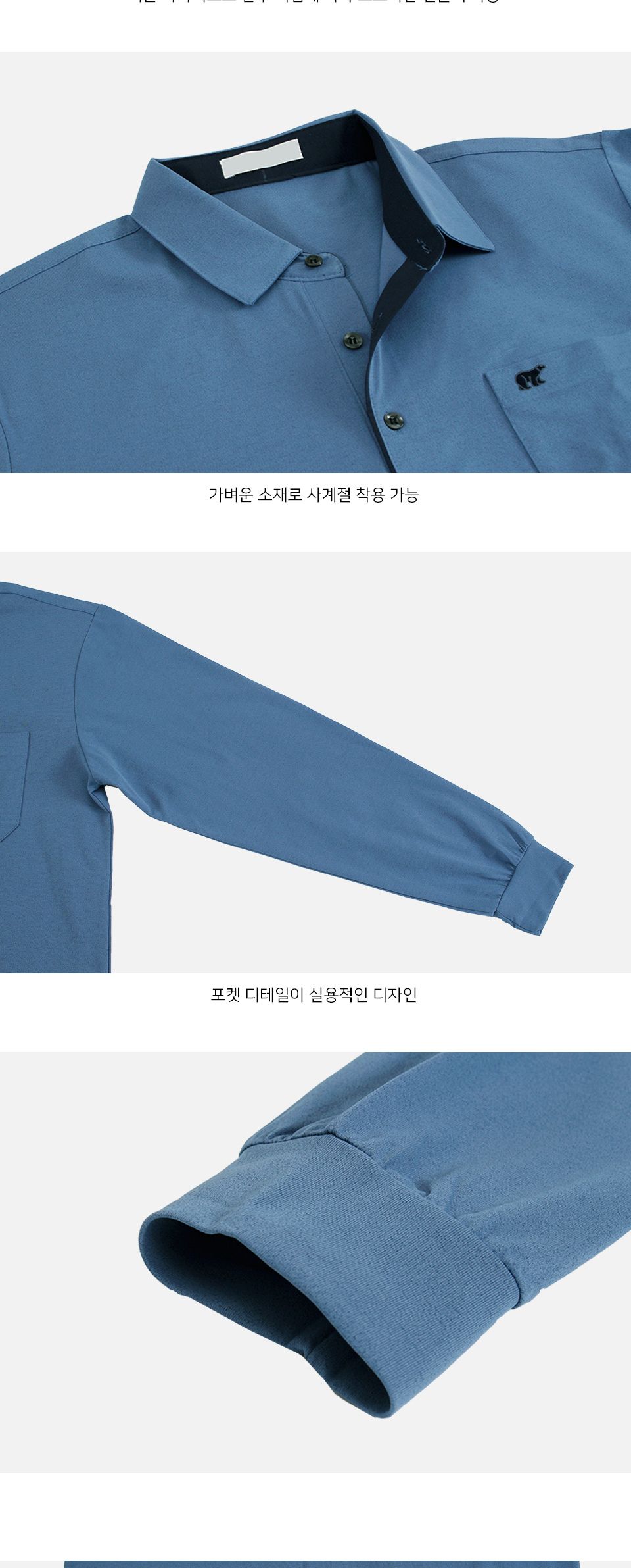 MTSS24072 도벤 카라 피케 긴팔 티셔츠 (국내생산) 긴팔티 카라긴팔티 남성티셔츠 남자티셔츠 카라넥긴팔티셔츠 데일리긴팔티셔츠 패션긴팔티셔츠 남성상의 남성의류 카라넥티셔츠