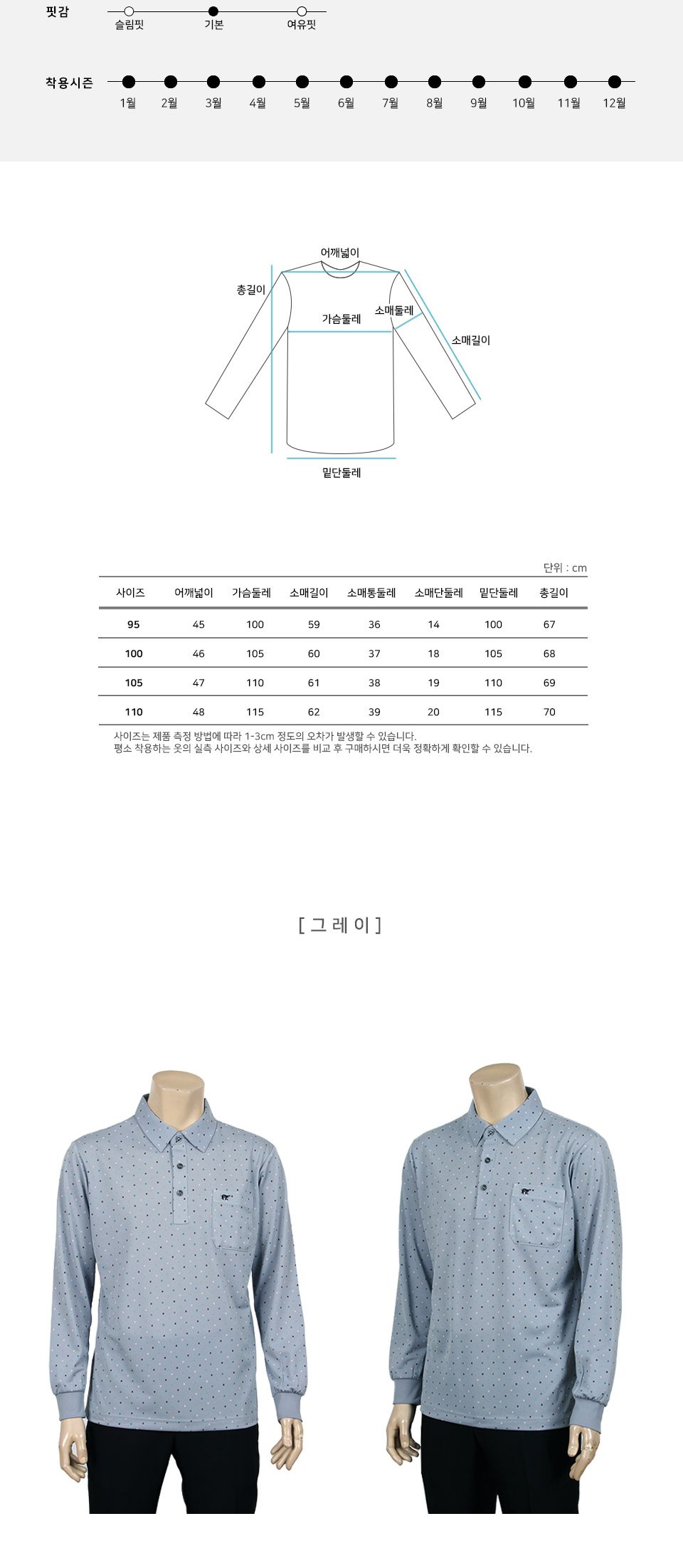 MTSS24071 베르드 카라 피케 긴팔 티셔츠 (국내생산) 긴팔티 카라긴팔티 남성티셔츠 남자티셔츠 카라넥긴팔티셔츠 데일리긴팔티셔츠 패션긴팔티셔츠 남성상의 남성의류 카라넥티셔츠