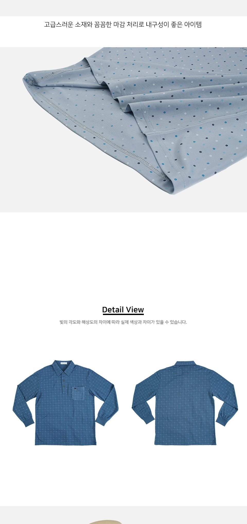 MTSS24071 베르드 카라 피케 긴팔 티셔츠 (국내생산) 긴팔티 카라긴팔티 남성티셔츠 남자티셔츠 카라넥긴팔티셔츠 데일리긴팔티셔츠 패션긴팔티셔츠 남성상의 남성의류 카라넥티셔츠