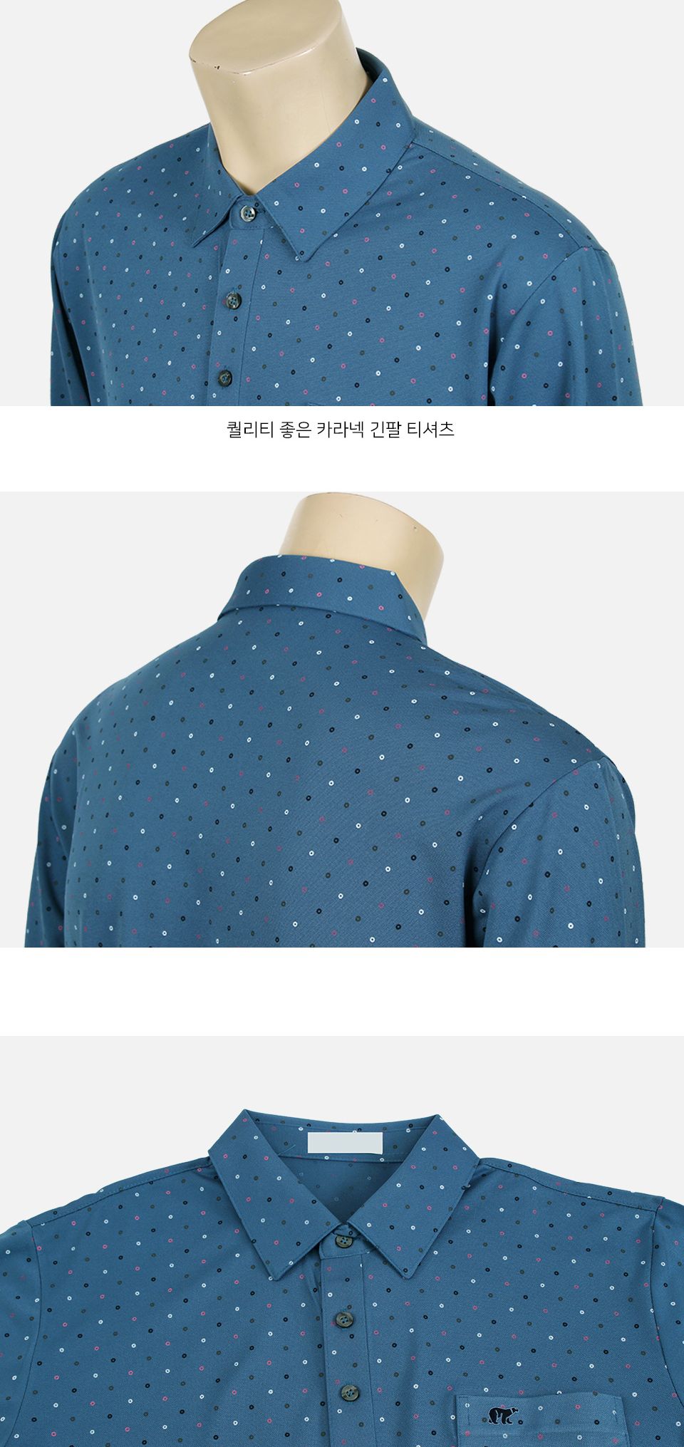MTSS24071 베르드 카라 피케 긴팔 티셔츠 (국내생산) 긴팔티 카라긴팔티 남성티셔츠 남자티셔츠 카라넥긴팔티셔츠 데일리긴팔티셔츠 패션긴팔티셔츠 남성상의 남성의류 카라넥티셔츠