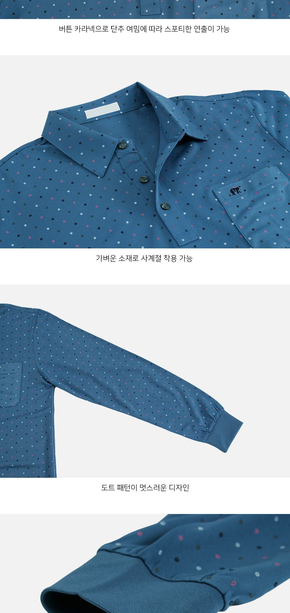 MTSS24071 베르드 카라 피케 긴팔 티셔츠 (국내생산) 긴팔티 카라긴팔티 남성티셔츠 남자티셔츠 카라넥긴팔티셔츠 데일리긴팔티셔츠 패션긴팔티셔츠 남성상의 남성의류 카라넥티셔츠