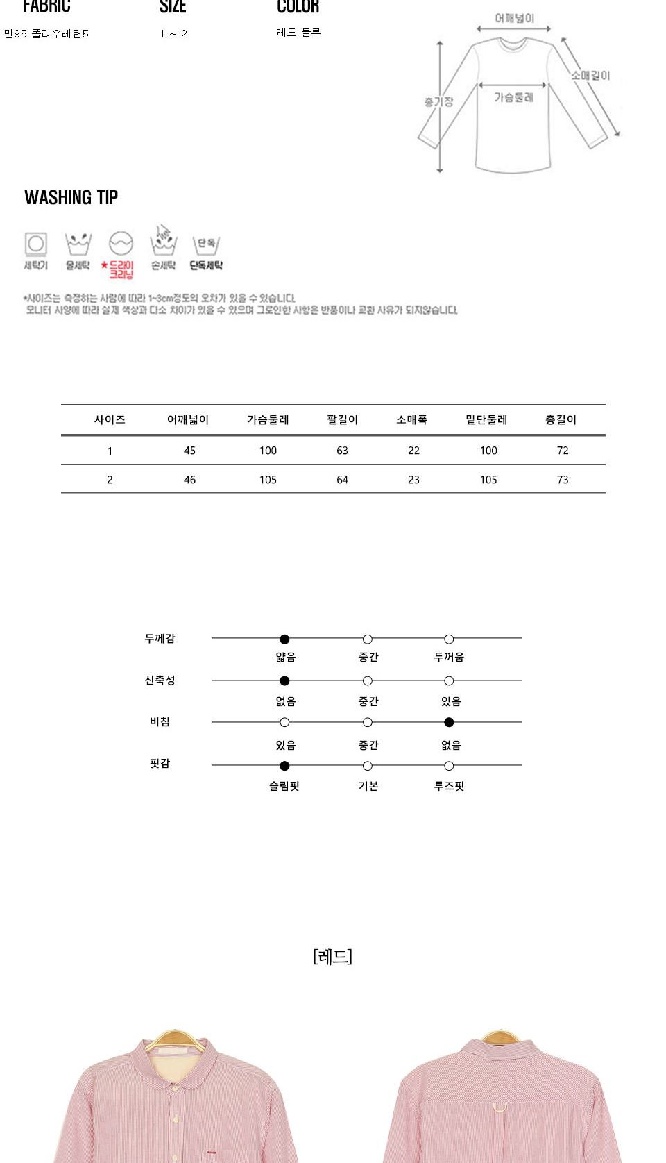 FSSF18004 롤업 스트라이프 셔츠 셔츠 남방 남자셔츠 남자남방 남성용셔츠 남성용남방 스트라이프셔츠 스트라이프남방 남성용스트라이프셔츠 남성용스트라이프남방