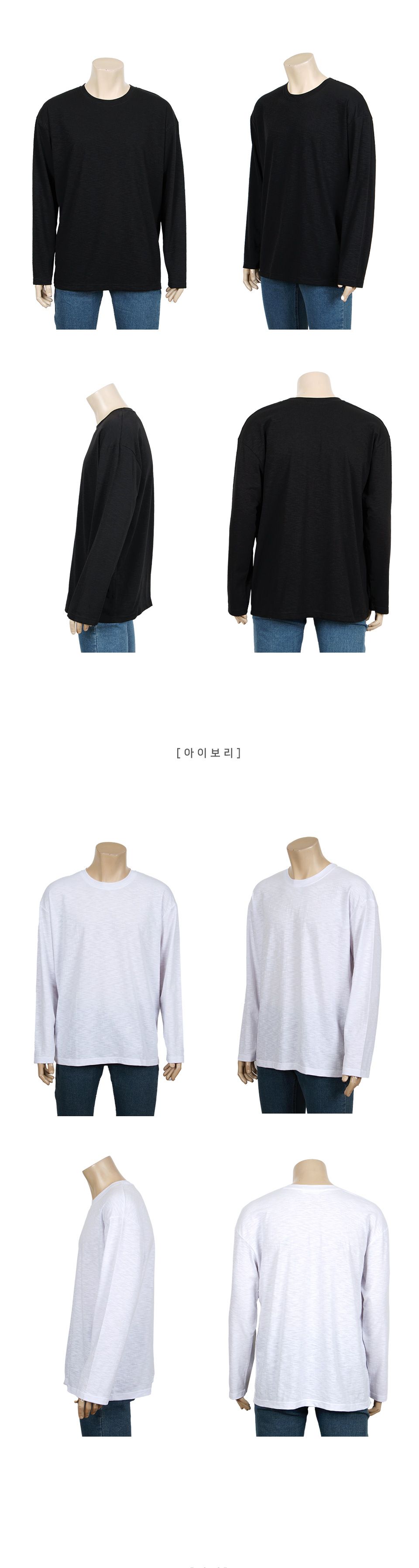 MTSS24079 라블 라운드 오버핏 긴팔 티셔츠 라운드오버핏티셔츠 오버핏긴팔티 캐주얼티셔츠 남성긴팔티셔츠 남성긴팔티 남자긴팔티 라운드긴팔티 라운드넥티셔츠 긴팔티 남성티셔츠