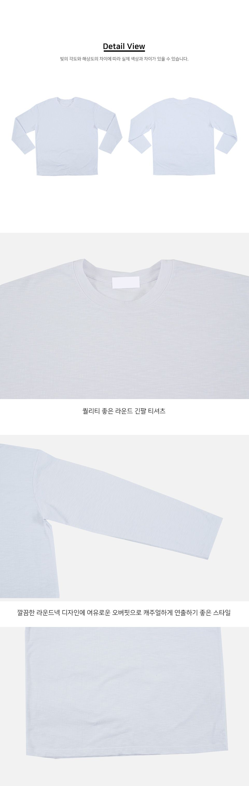 MTSS24079 라블 라운드 오버핏 긴팔 티셔츠 라운드오버핏티셔츠 오버핏긴팔티 캐주얼티셔츠 남성긴팔티셔츠 남성긴팔티 남자긴팔티 라운드긴팔티 라운드넥티셔츠 긴팔티 남성티셔츠