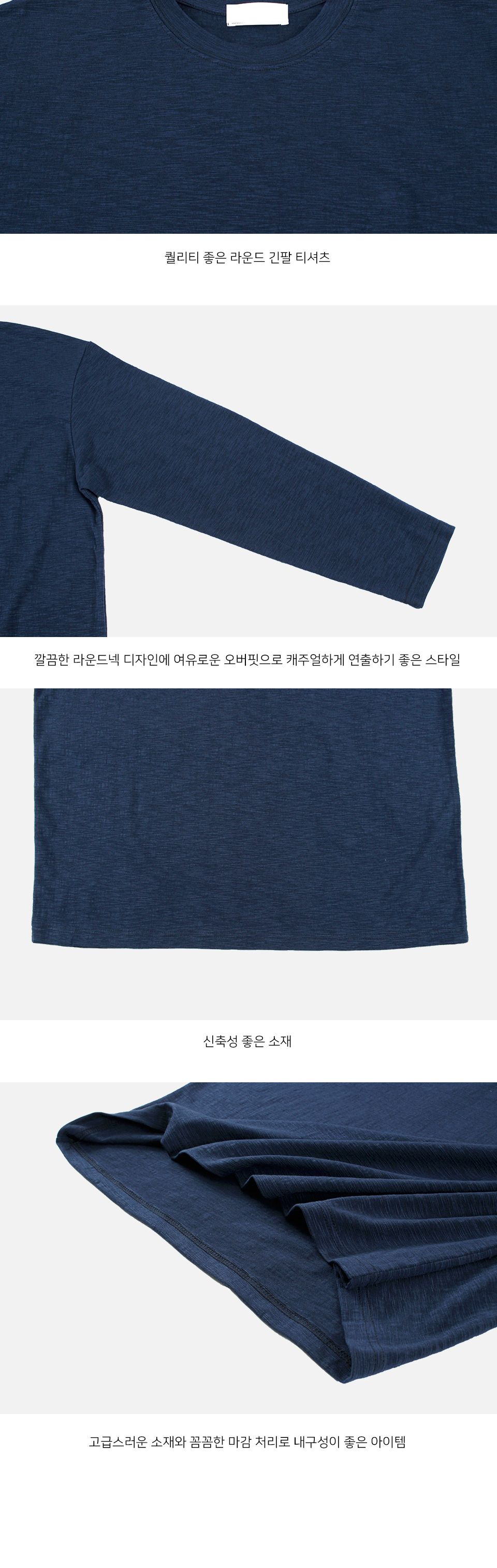 MTSS24079 라블 라운드 오버핏 긴팔 티셔츠 라운드오버핏티셔츠 오버핏긴팔티 캐주얼티셔츠 남성긴팔티셔츠 남성긴팔티 남자긴팔티 라운드긴팔티 라운드넥티셔츠 긴팔티 남성티셔츠