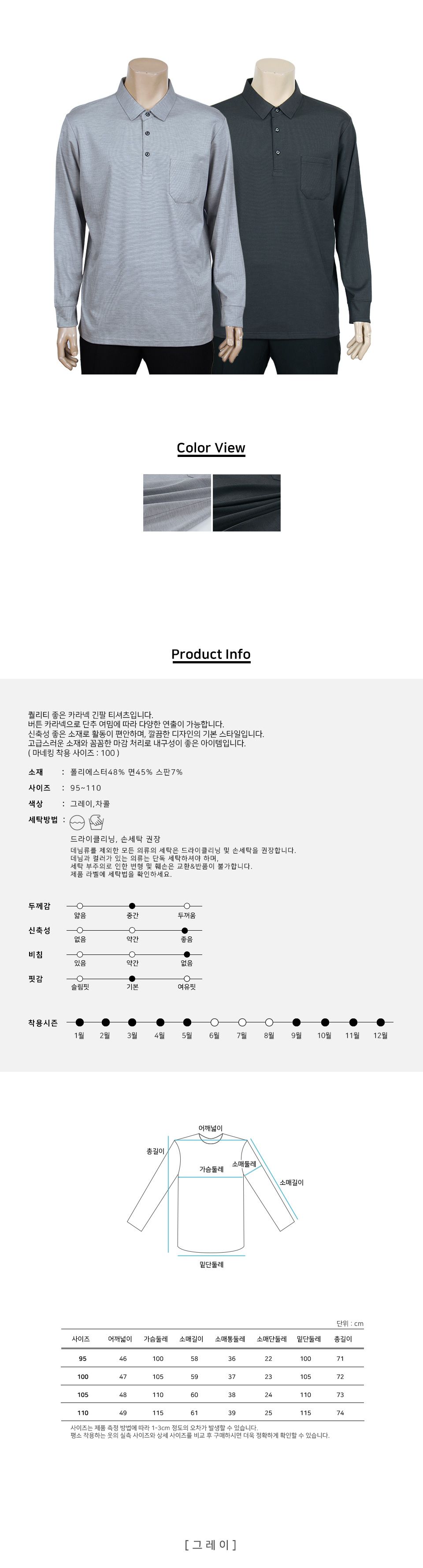 MTSS24078 오든 카라 피케 긴팔 티셔츠 피케셔츠 긴팔피케셔츠 카라티셔츠 긴팔카라티 긴팔카라티셔츠 긴팔티셔츠 카라넥티셔츠 남성용카라티셔츠 남성용카라티 남자카라티 남자카라티셔츠