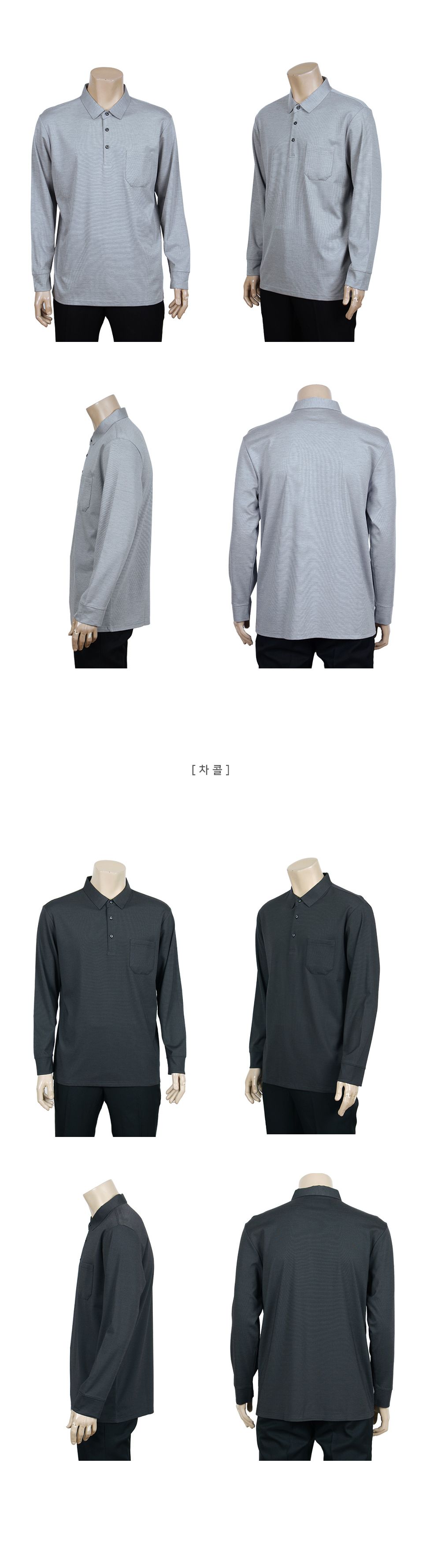 MTSS24078 오든 카라 피케 긴팔 티셔츠 피케셔츠 긴팔피케셔츠 카라티셔츠 긴팔카라티 긴팔카라티셔츠 긴팔티셔츠 카라넥티셔츠 남성용카라티셔츠 남성용카라티 남자카라티 남자카라티셔츠