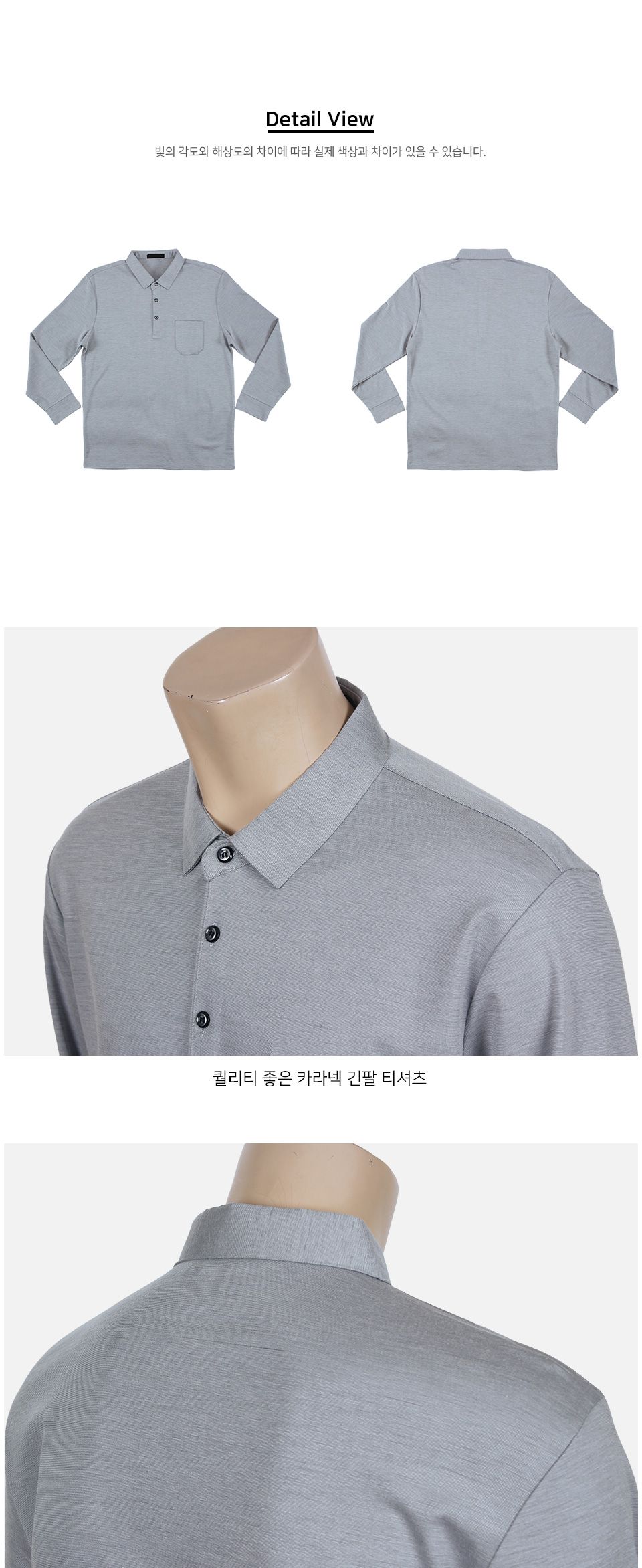 MTSS24078 오든 카라 피케 긴팔 티셔츠 피케셔츠 긴팔피케셔츠 카라티셔츠 긴팔카라티 긴팔카라티셔츠 긴팔티셔츠 카라넥티셔츠 남성용카라티셔츠 남성용카라티 남자카라티 남자카라티셔츠