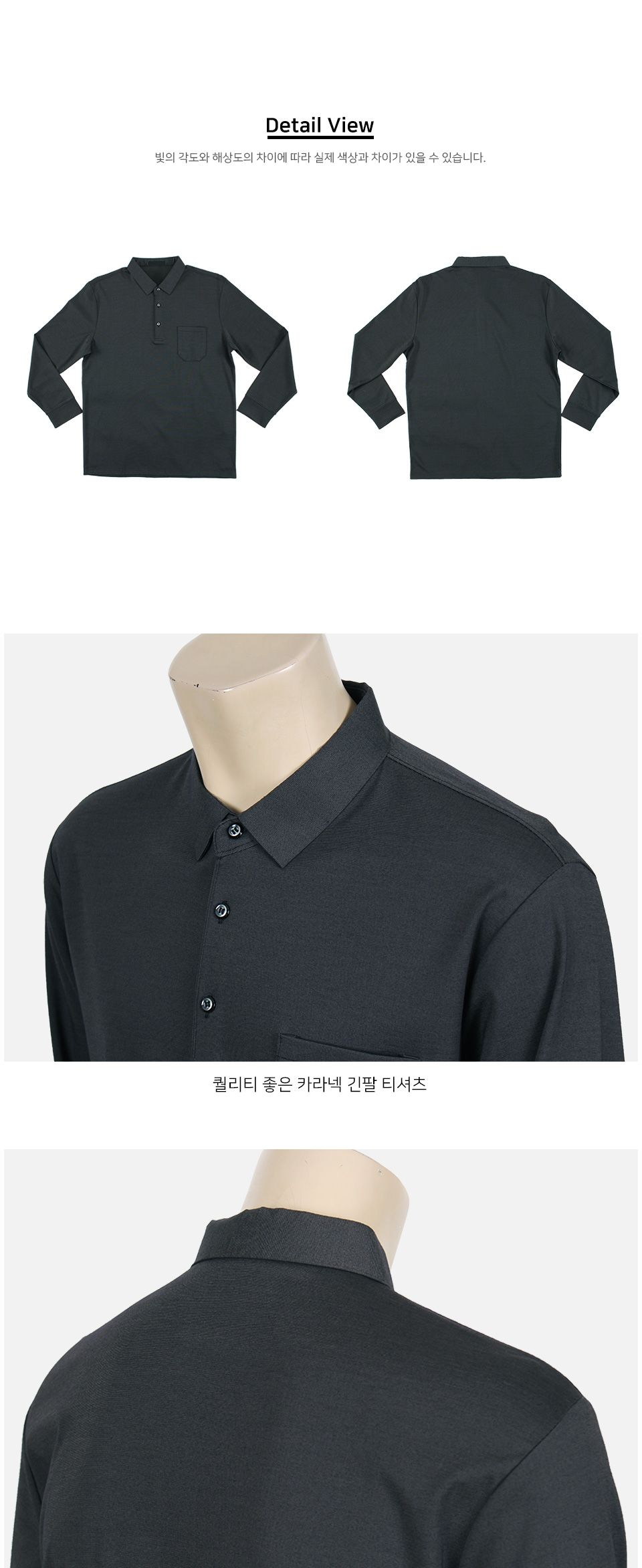 MTSS24078 오든 카라 피케 긴팔 티셔츠 피케셔츠 긴팔피케셔츠 카라티셔츠 긴팔카라티 긴팔카라티셔츠 긴팔티셔츠 카라넥티셔츠 남성용카라티셔츠 남성용카라티 남자카라티 남자카라티셔츠