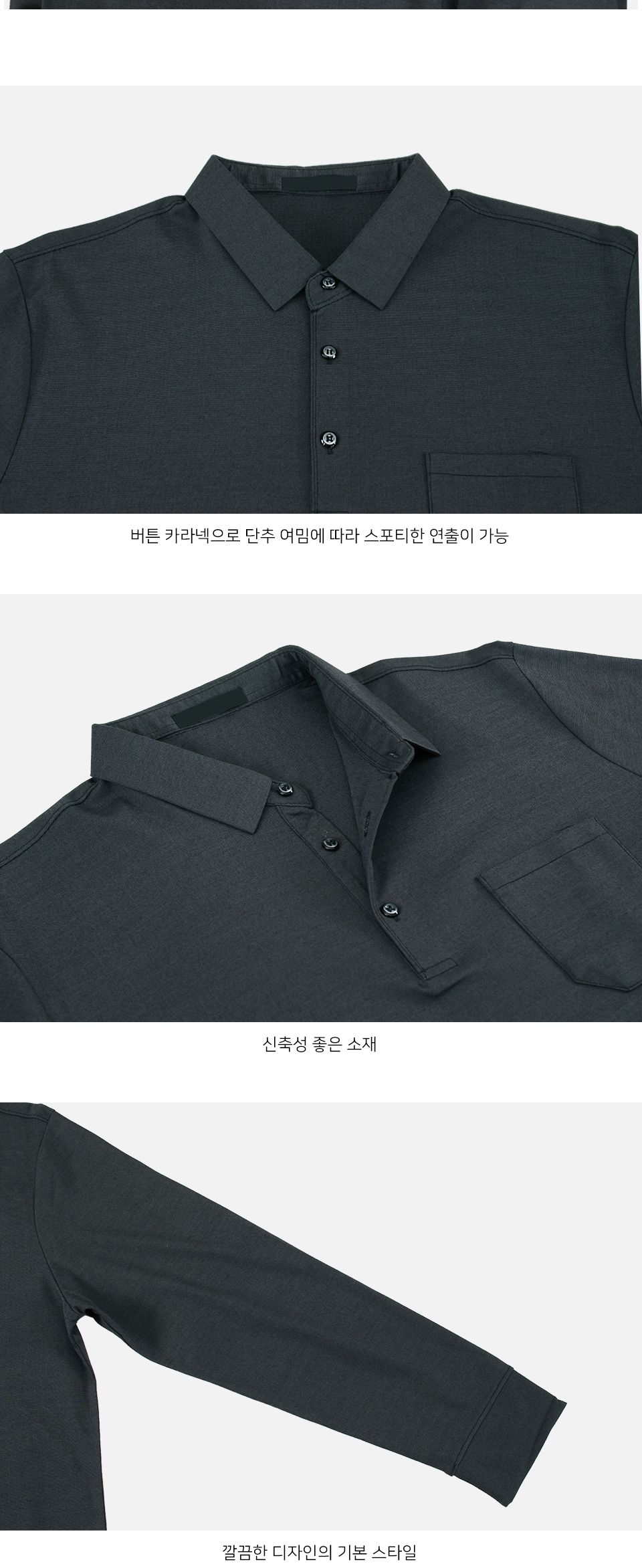 MTSS24078 오든 카라 피케 긴팔 티셔츠 피케셔츠 긴팔피케셔츠 카라티셔츠 긴팔카라티 긴팔카라티셔츠 긴팔티셔츠 카라넥티셔츠 남성용카라티셔츠 남성용카라티 남자카라티 남자카라티셔츠