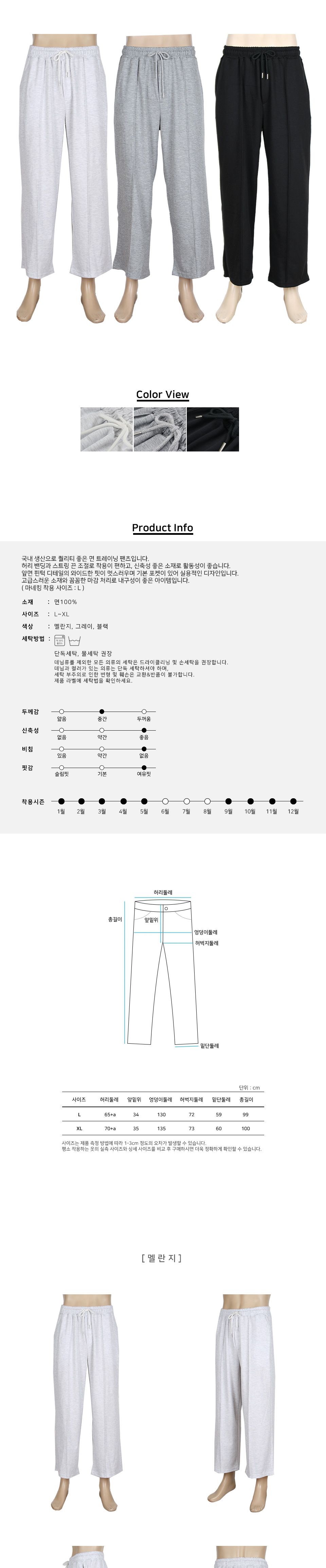 MP24080 필브 핀턱 트레이닝 밴딩 바지 밴딩트레이닝바지 핀턱밴딩바지 핀턱바지 트레이닝하의 트레이닝복하의 트레이닝복팬츠 트레이닝복바지 운동바지 트레이닝복 운동팬츠 핀턱팬츠 스포츠바지