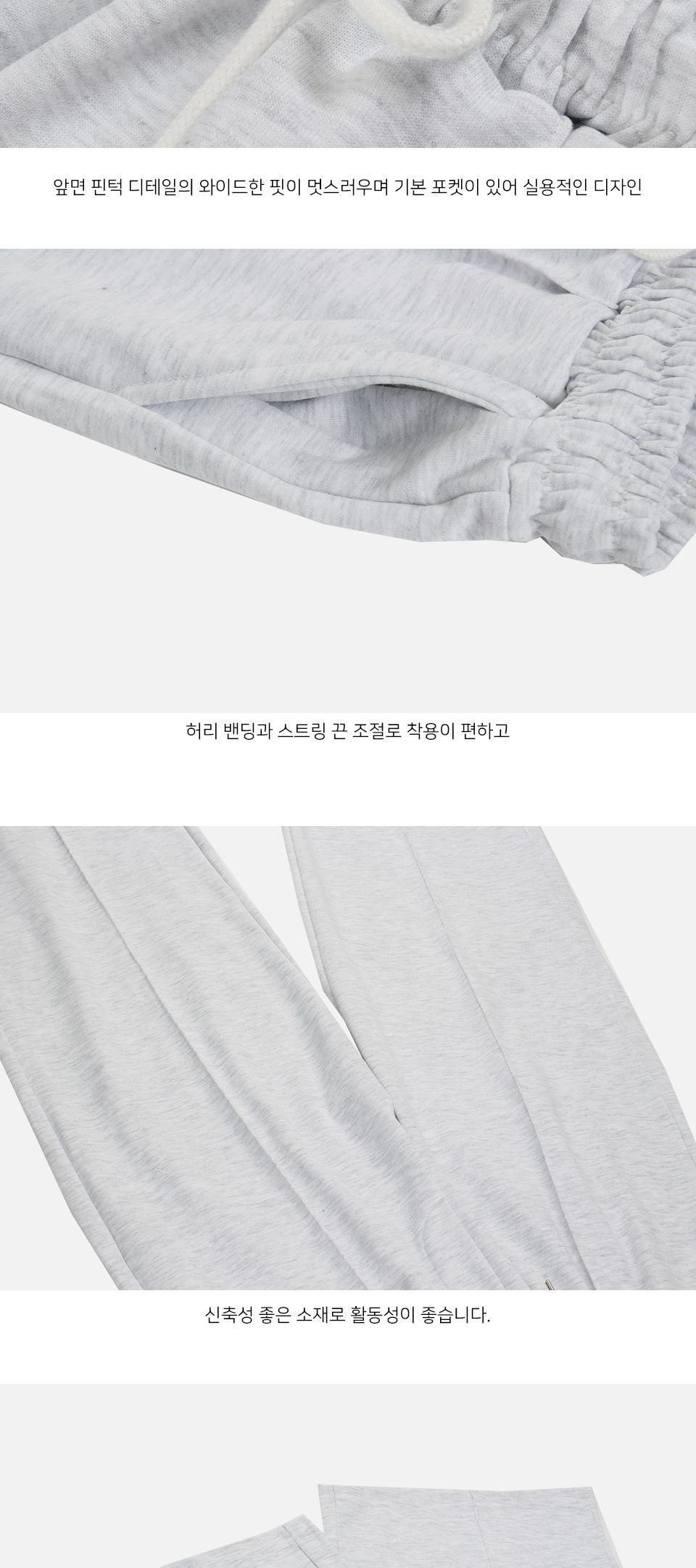 MP24080 필브 핀턱 트레이닝 밴딩 바지 밴딩트레이닝바지 핀턱밴딩바지 핀턱바지 트레이닝하의 트레이닝복하의 트레이닝복팬츠 트레이닝복바지 운동바지 트레이닝복 운동팬츠 핀턱팬츠 스포츠바지