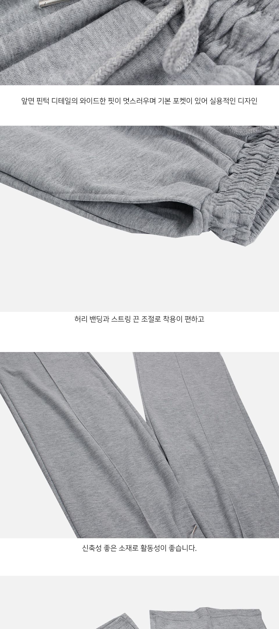 MP24080 필브 핀턱 트레이닝 밴딩 바지 밴딩트레이닝바지 핀턱밴딩바지 핀턱바지 트레이닝하의 트레이닝복하의 트레이닝복팬츠 트레이닝복바지 운동바지 트레이닝복 운동팬츠 핀턱팬츠 스포츠바지