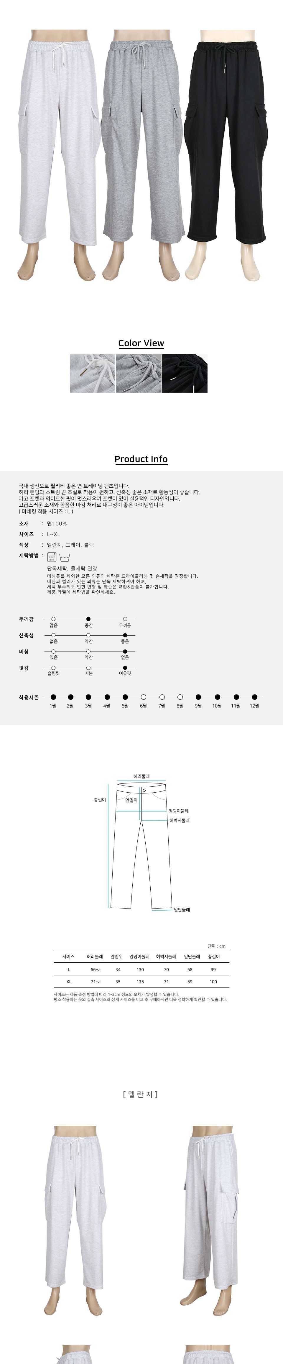 MP24079 디플 카고 포켓 트레이닝 밴딩 바지 밴딩트레이닝바지 카고포켓밴딩바지 카고포켓바지 트레이닝하의 트레이닝복하의 트레이닝복팬츠 트레이닝복바지 운동바지 트레이닝복 운동팬츠 스포츠팬츠 스포츠바지