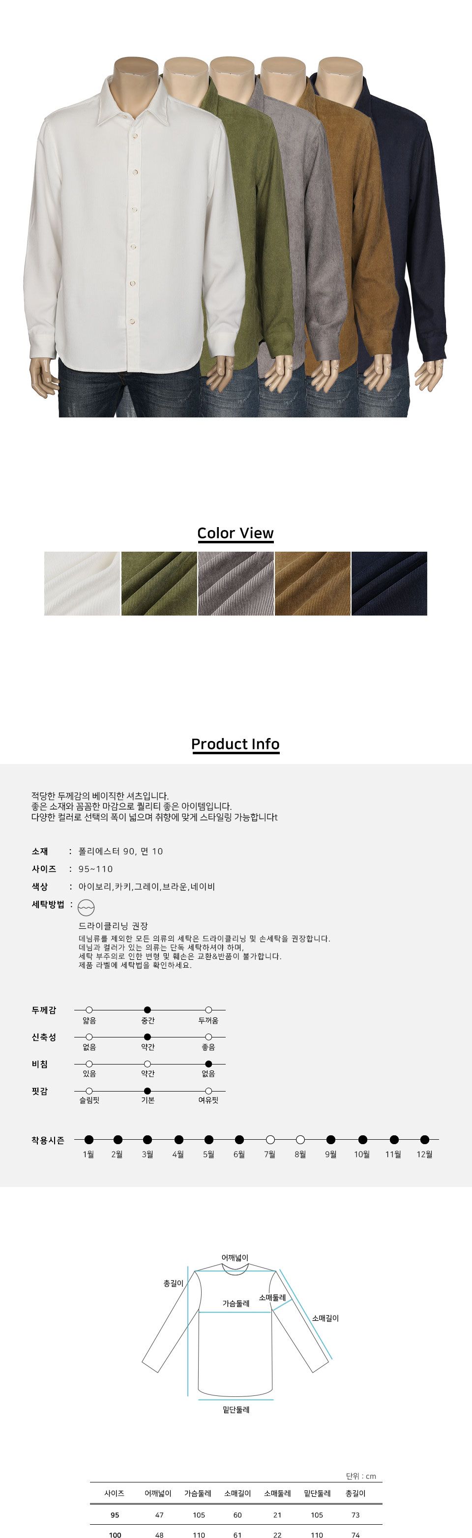 FSS20018 모렌 코듀로이 셔츠 남성의류 셔츠 남성셔츠 남자셔츠 남성베이직셔츠 남자베이직셔츠 남자기본셔츠 남성코듀로이셔츠 남성골덴셔츠 심플남성셔츠