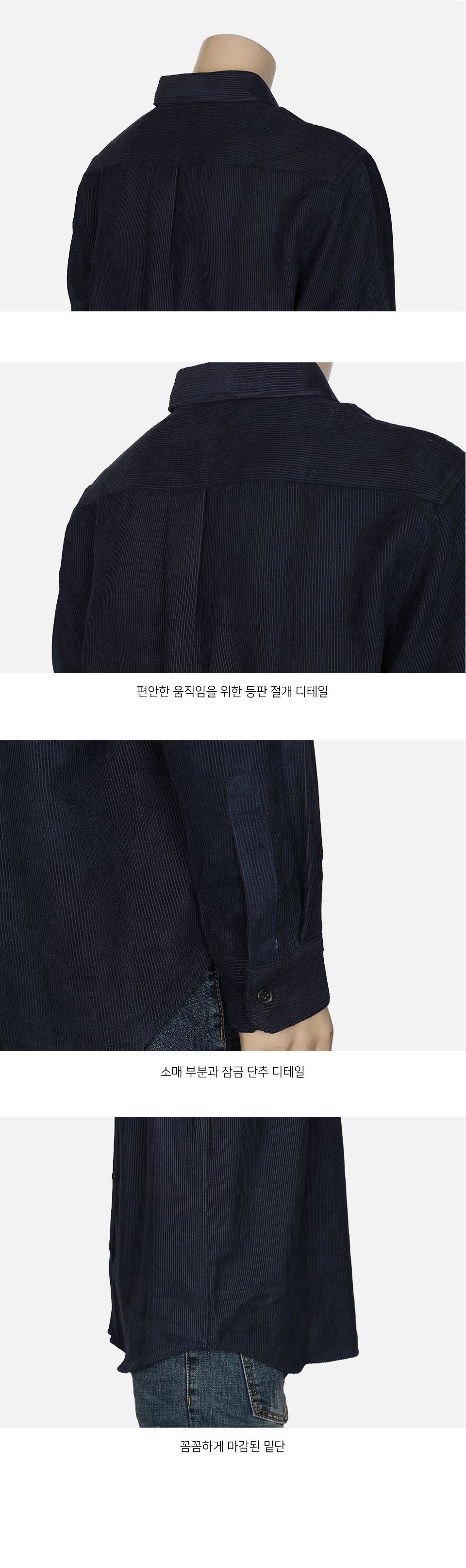 FSS20018 모렌 코듀로이 셔츠 남성의류 셔츠 남성셔츠 남자셔츠 남성베이직셔츠 남자베이직셔츠 남자기본셔츠 남성코듀로이셔츠 남성골덴셔츠 심플남성셔츠