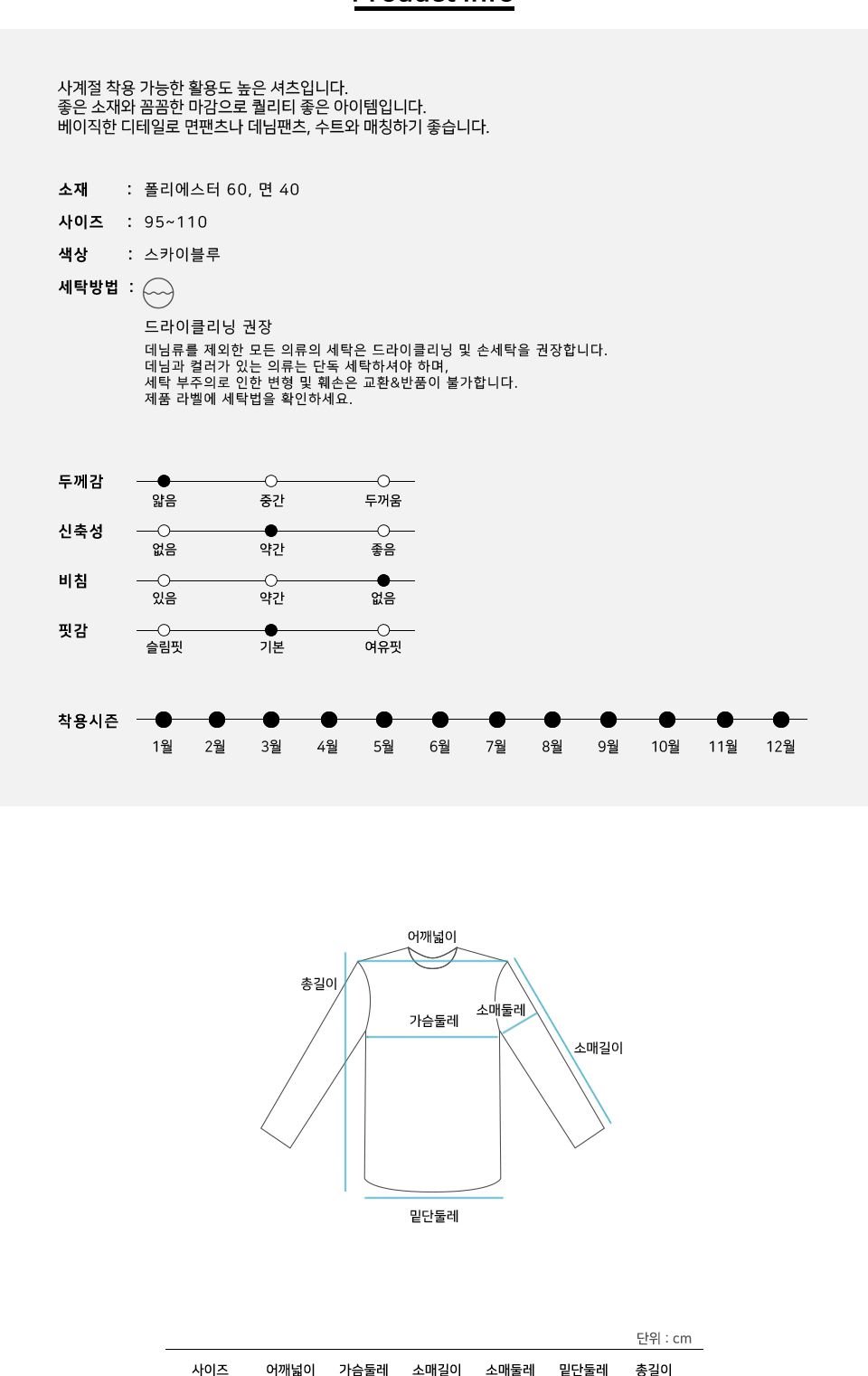 FSS20017 세린트 사계절 셔츠 남성의류 셔츠 남성셔츠 남자셔츠 남성베이직셔츠 남자베이직셔츠 남자기본셔츠 심플남성셔츠 남성패션셔츠 남성사계절셔츠