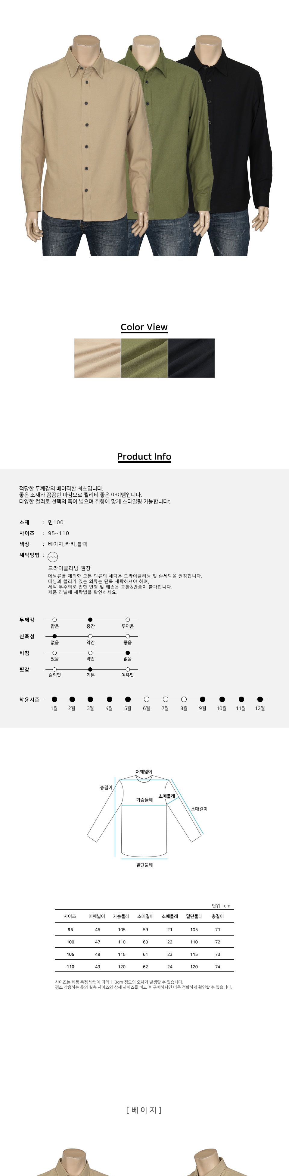 FSS20016 다빈 베이직 셔츠 남성의류 셔츠 남성셔츠 남자셔츠 남성베이직셔츠 남자베이직셔츠 남자기본셔츠 남성면셔츠 남자면셔츠 심플남성셔츠