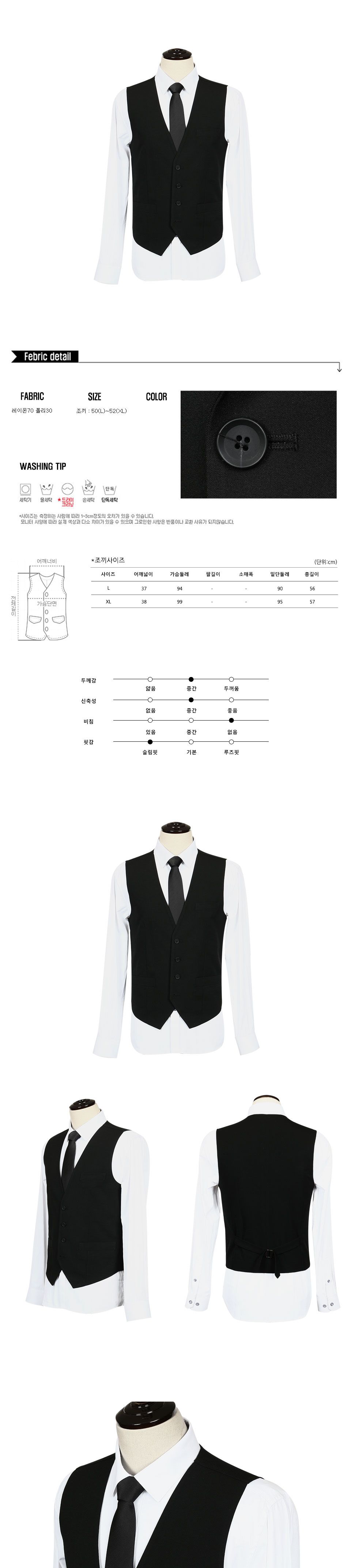 MJS18012 베이직 블랙 정장조끼 남자정장조끼 남성정장조끼 정장조끼 남자베스트 남성베스트 베스트 정장베스트 정장남자조끼 정장남성조끼 검정정장조끼