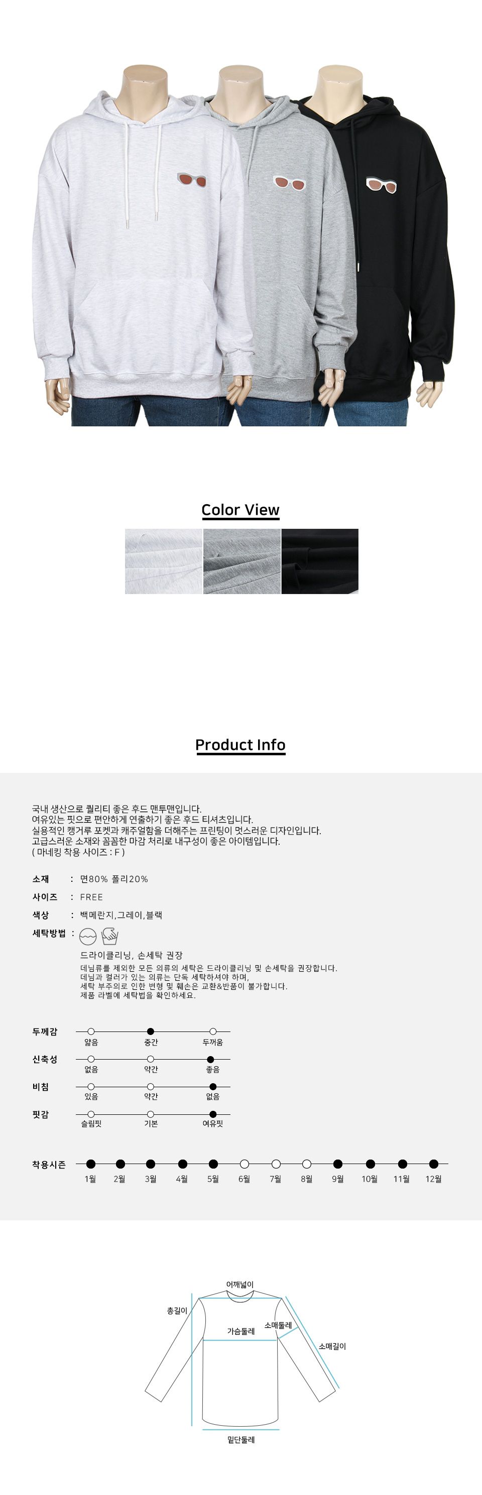 MTSS24088 쇼퍼 프린트 맨투맨 후드 티셔츠 남성프린트맨투맨 프린트후드티셔츠 남성맨투맨후드 남성후드티 긴팔후드티셔츠 후드티셔츠 후드티 후드 긴팔후드 긴팔후드티 긴팔티 패션후드티