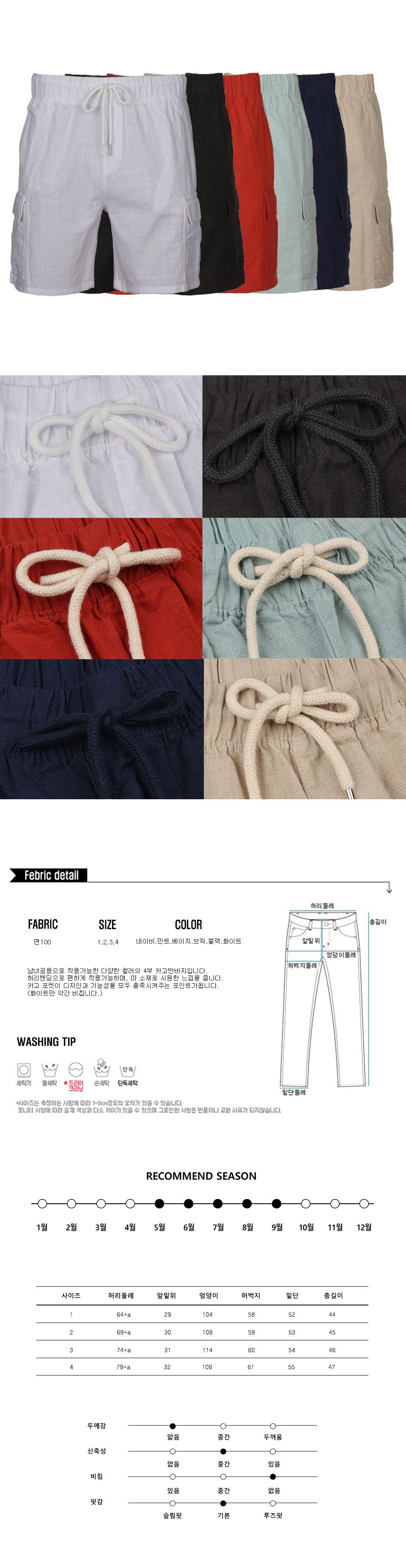 MPS20045 플리프 4부 카고 반바지 카고반바지 남성카고반바지 남성반바지 마반바지 카고마반바지 남성팬츠 남성스트링반바지 밴딩반바지 스트링반바지 4부반바지 4부카고반바지