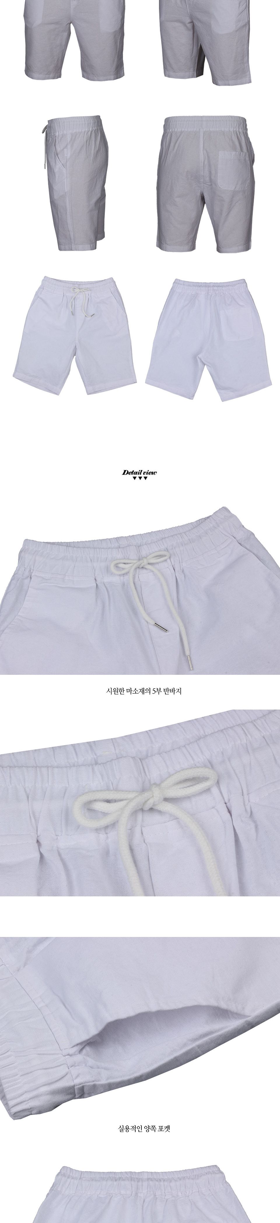 MPS20044 이노센 스트링 5부 반바지 반바지 남성바지 남성반바지 남자반바지 남자바지 남성팬츠 남성스트링반바지 밴딩반바지 스트링반바지 5부반바지 스트링5부반바지