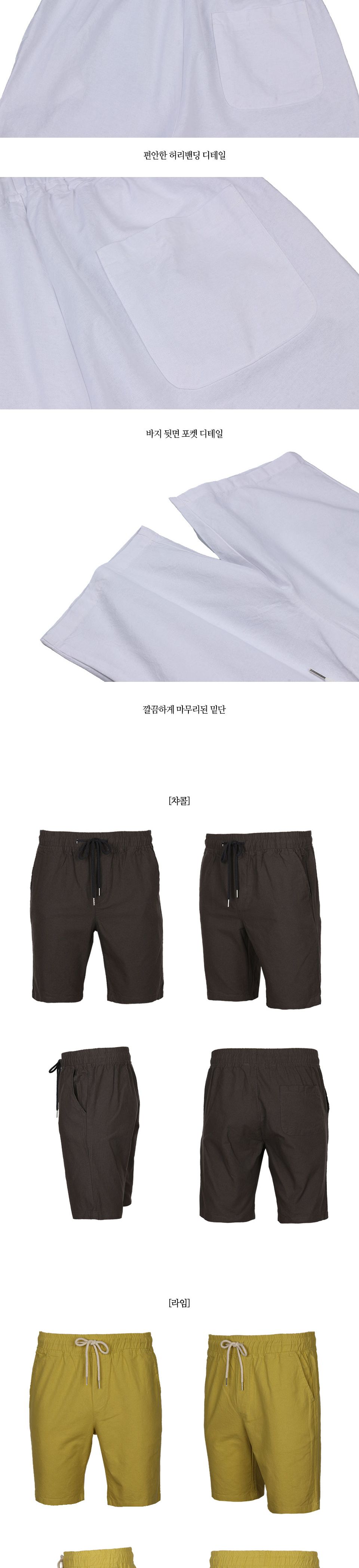 MPS20044 이노센 스트링 5부 반바지 반바지 남성바지 남성반바지 남자반바지 남자바지 남성팬츠 남성스트링반바지 밴딩반바지 스트링반바지 5부반바지 스트링5부반바지
