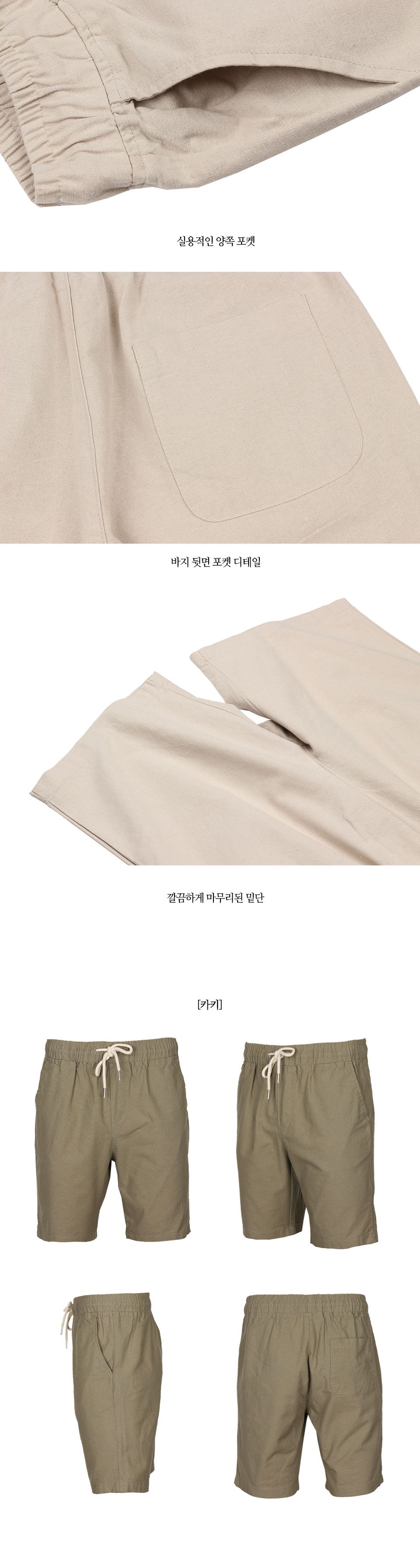 MPS20043 스마트 컬러 5부 반바지 마반바지 남성마반바지 5부마반바지 남성반바지 남자반바지 남자바지 남성팬츠 남성스트링반바지 밴딩반바지 스트링반바지 5부반바지 스트링5부반바지