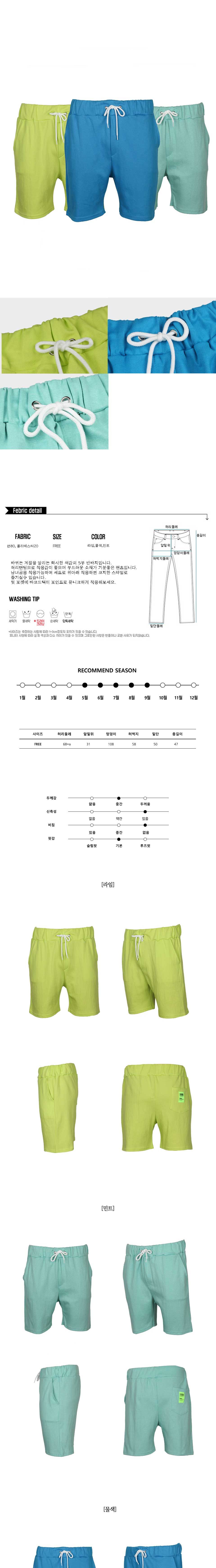 MPS20039 바코드텍 배색 포인트 반바지 반바지 남성바지 남성반바지 5부반바지 5부바코드텍반바지 남성팬츠 남성스트링반바지 밴딩반바지 스트링반바지 바코드텍반바지 스트링바코드텍반바지