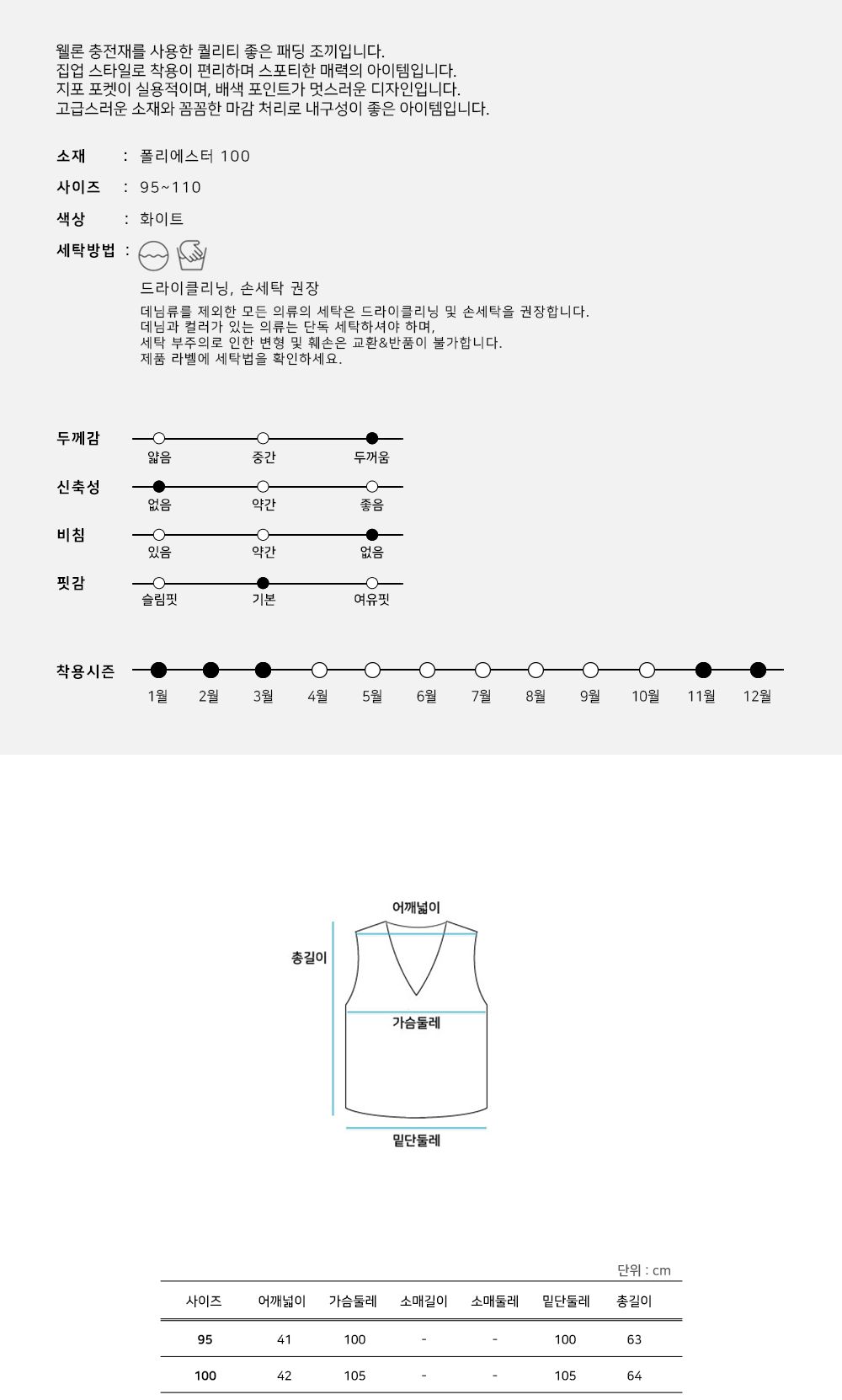 MJ24057 레티 패딩 집업 조끼_화이트 패딩 조끼패딩 나시패딩 남성조끼패딩 남자조끼패딩 점퍼조끼 데일리조끼패딩 패션조끼패딩 단체조끼패딩 사무실조끼패딩