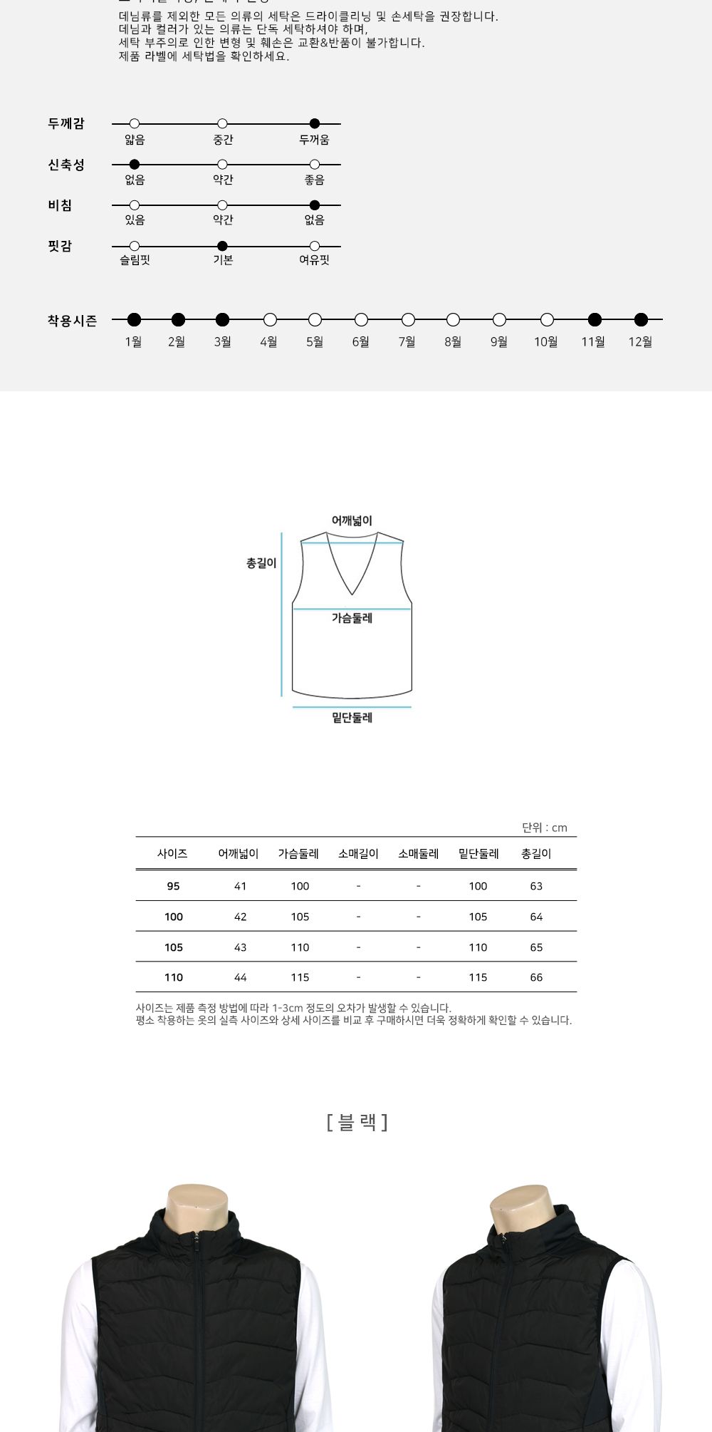 MJ24056 레티 패딩 집업 조끼_블랙 패딩 조끼패딩 나시패딩 남성조끼패딩 남자조끼패딩 점퍼조끼 데일리조끼패딩 패션조끼패딩 단체조끼패딩 사무실조끼패딩