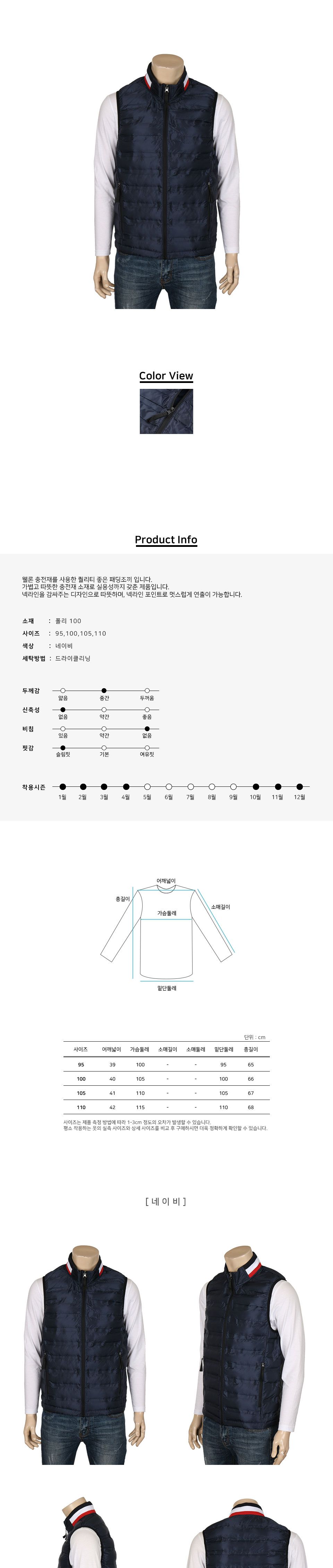 MJ24054 르제드 웰론 패딩 집업 조끼_네이비 패딩 조끼패딩 나시패딩 남성조끼패딩 남자조끼패딩 점퍼조끼 데일리조끼패딩 패션조끼패딩 단체조끼패딩 사무실조끼패딩