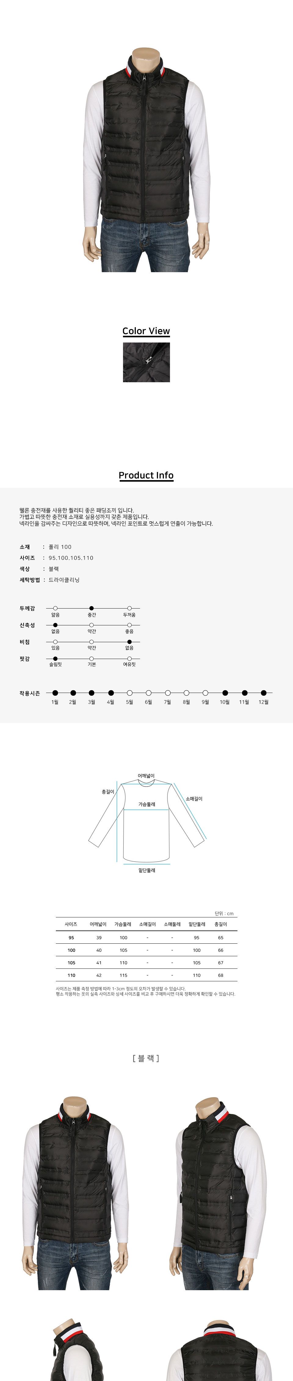 MJ24053 르제드 웰론 패딩 집업 조끼_블랙 패딩 조끼패딩 나시패딩 남성조끼패딩 남자조끼패딩 점퍼조끼 데일리조끼패딩 패션조끼패딩 단체조끼패딩 사무실조끼패딩