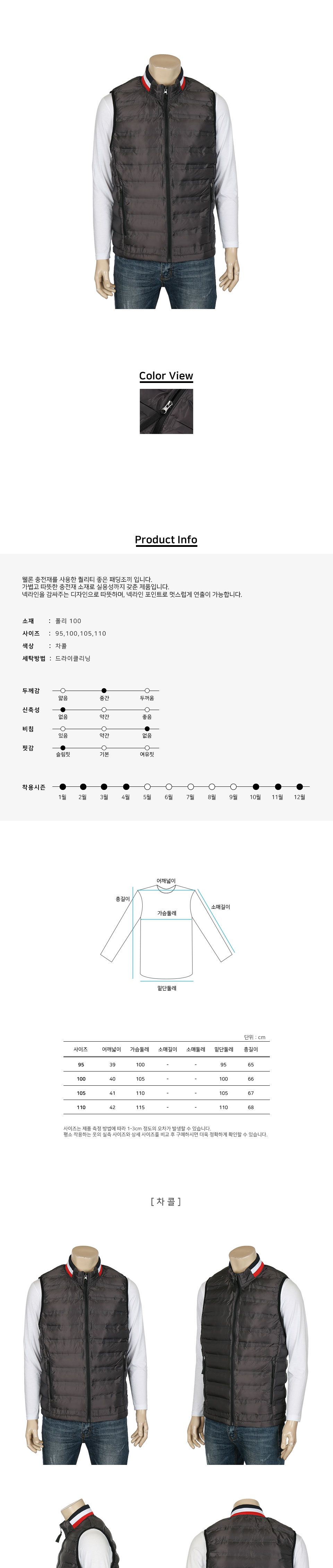 MJ24051 르제드 웰론 패딩 집업 조끼_차콜 패딩 조끼패딩 나시패딩 남성조끼패딩 남자조끼패딩 점퍼조끼 데일리조끼패딩 패션조끼패딩 단체조끼패딩 사무실조끼패딩