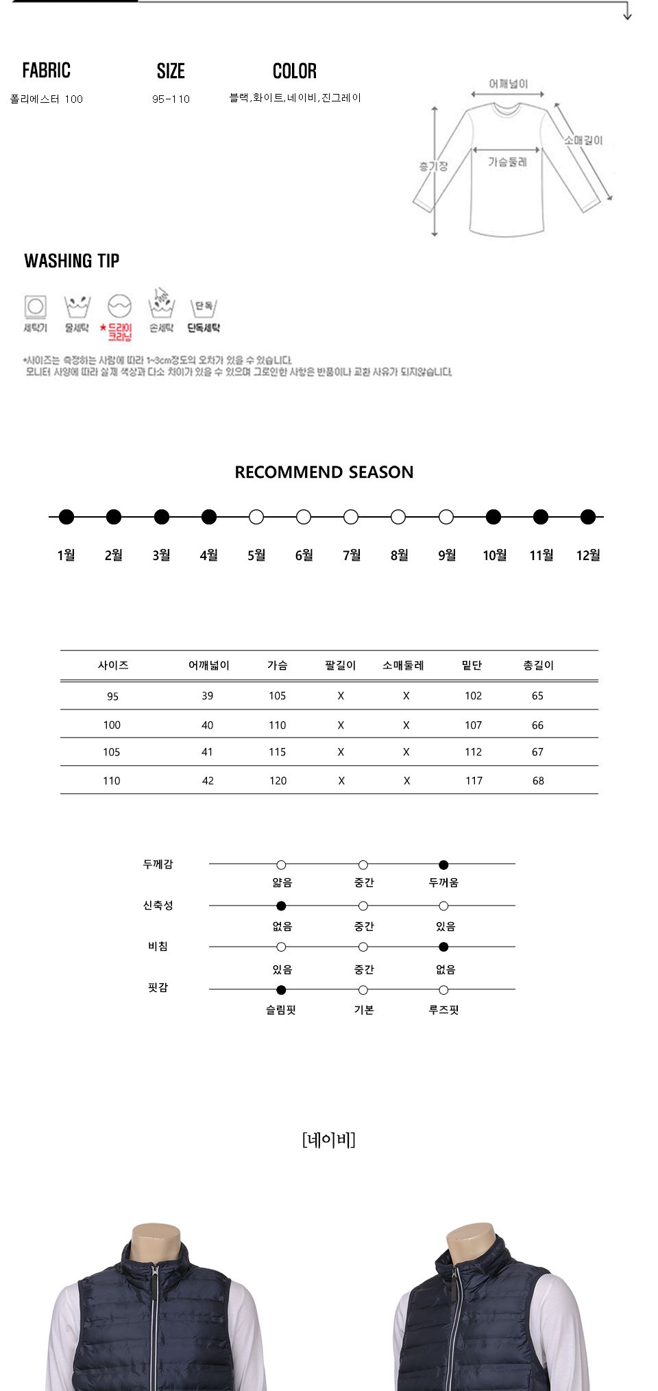 MJ24049 이로드 반폴라 하이넥 집업 패딩 조끼 패딩 조끼패딩 나시패딩 남성조끼패딩 남자조끼패딩 점퍼조끼 데일리조끼패딩 패션조끼패딩 단체조끼패딩 사무실조끼패딩 겨울조끼패딩