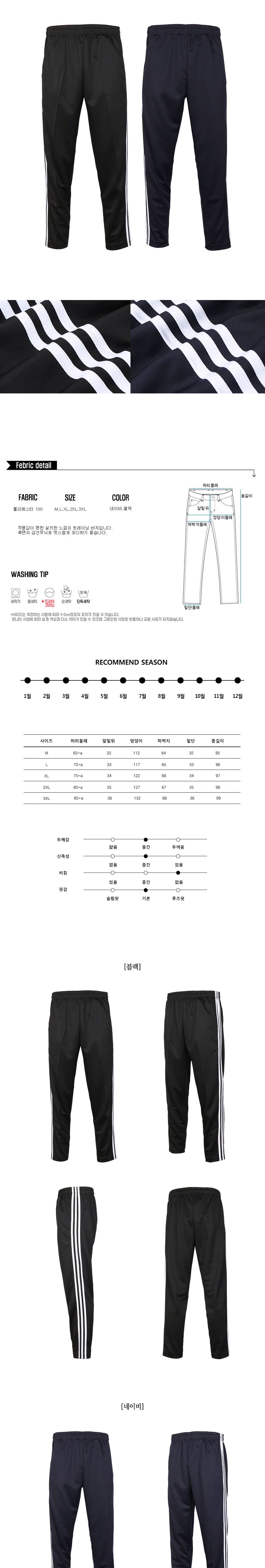 MPS20063 모니아 트레이닝 바지 트레이닝바지 트레이닝하의 트레이닝복하의 트레이닝복팬츠 트레이닝복바지 운동바지 트레이닝복 운동팬츠 스포츠팬츠 스포츠바지