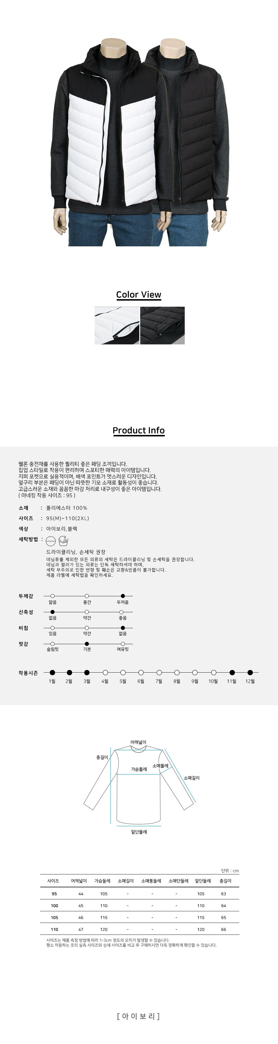 MJ24069 미덴 웰론 패딩 집업 조끼 남자패딩조끼 남자베스트 집업패딩조끼 패딩집업조끼 웰론패딩조끼 남성조끼 남자조끼 조끼 남성베스트 패딩조끼 남성용쪼끼 남성쪼끼