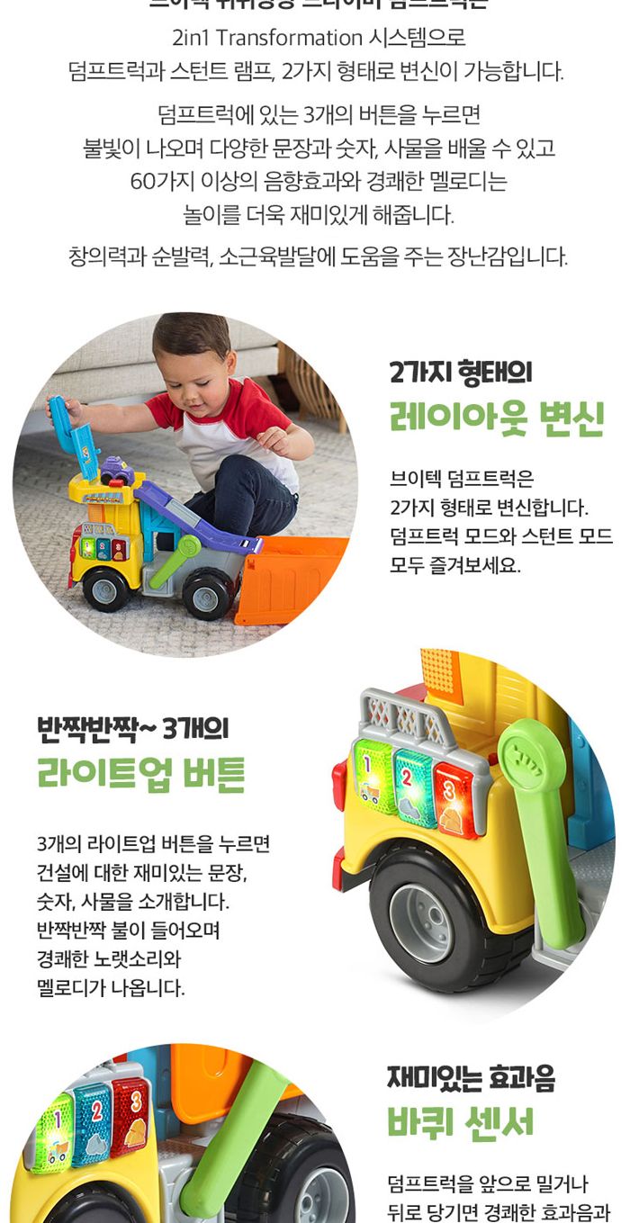 브이텍 뛰뛰빵빵 드라이버 덤프트럭 (535103) 덤프트럭 덤프트럭장난감 장난감덤프트럭 중장비장난감 중장비 장난감차 자동차 장난감자동차 자동차장난감 어린이장난감 차장난감