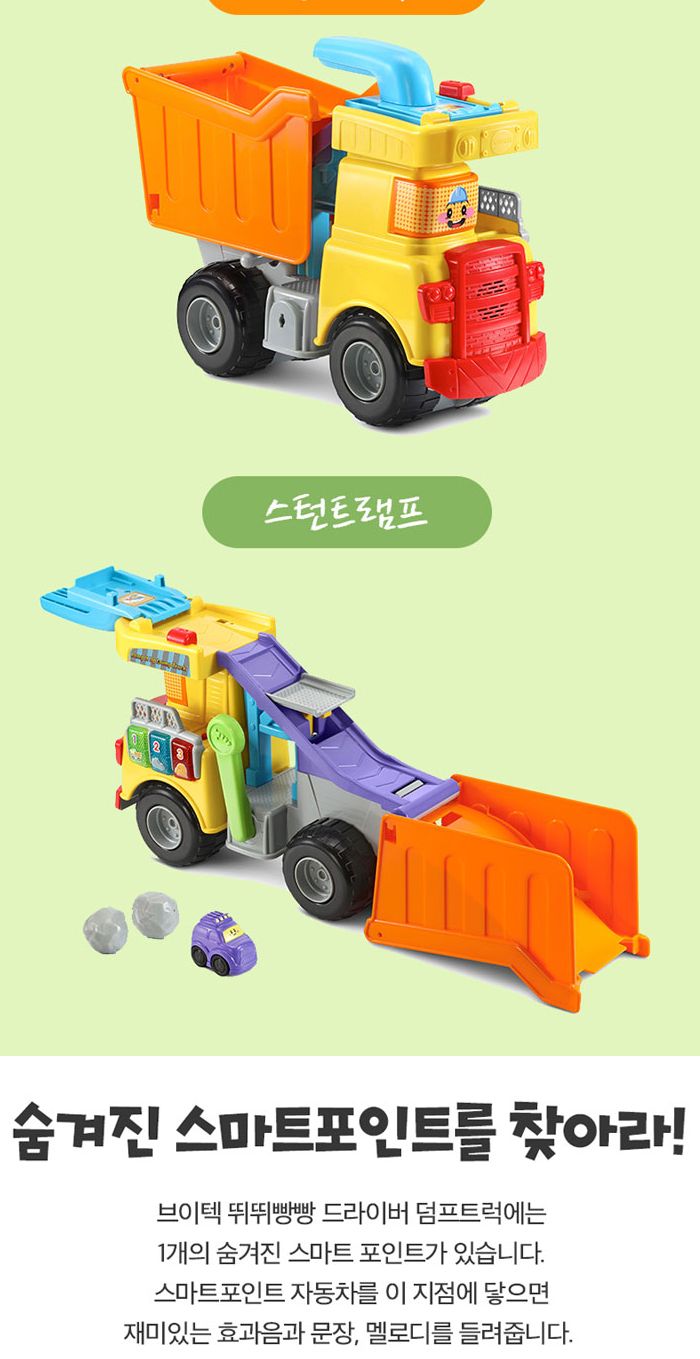 브이텍 뛰뛰빵빵 드라이버 덤프트럭 (535103) 덤프트럭 덤프트럭장난감 장난감덤프트럭 중장비장난감 중장비 장난감차 자동차 장난감자동차 자동차장난감 어린이장난감 차장난감