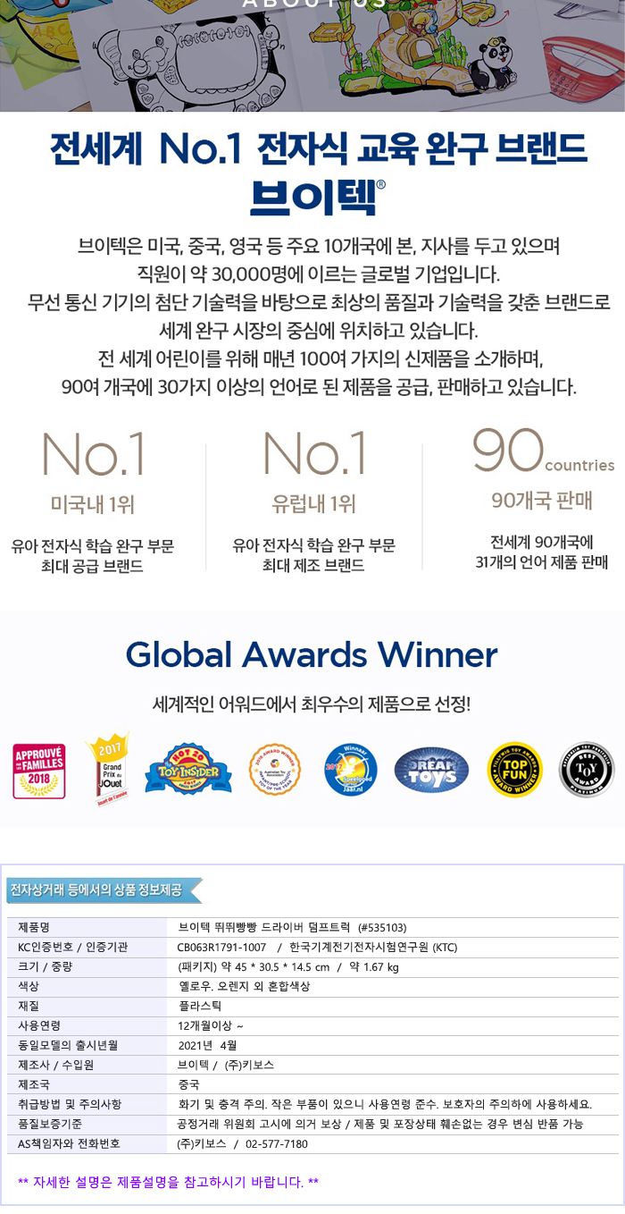 브이텍 뛰뛰빵빵 드라이버 덤프트럭 (535103) 덤프트럭 덤프트럭장난감 장난감덤프트럭 중장비장난감 중장비 장난감차 자동차 장난감자동차 자동차장난감 어린이장난감 차장난감