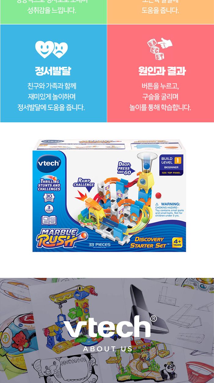 브이텍 마블러쉬 스타터세트 V502200 구슬트랙 구슬롤러코스터 구슬경사로 트랙만들기 구슬트랙조립 롤러코스터조립 조립트랙 구슬굴리기 소근육발달트랙 구슬놀이