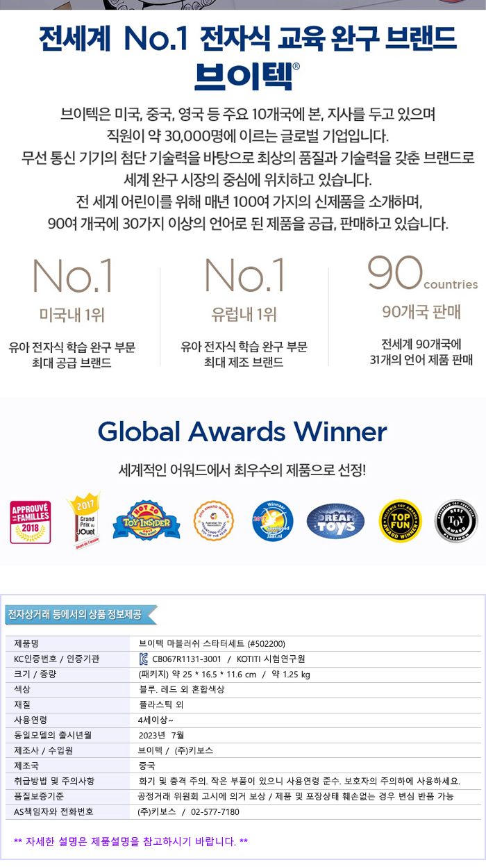 브이텍 마블러쉬 스타터세트 V502200 구슬트랙 구슬롤러코스터 구슬경사로 트랙만들기 구슬트랙조립 롤러코스터조립 조립트랙 구슬굴리기 소근육발달트랙 구슬놀이
