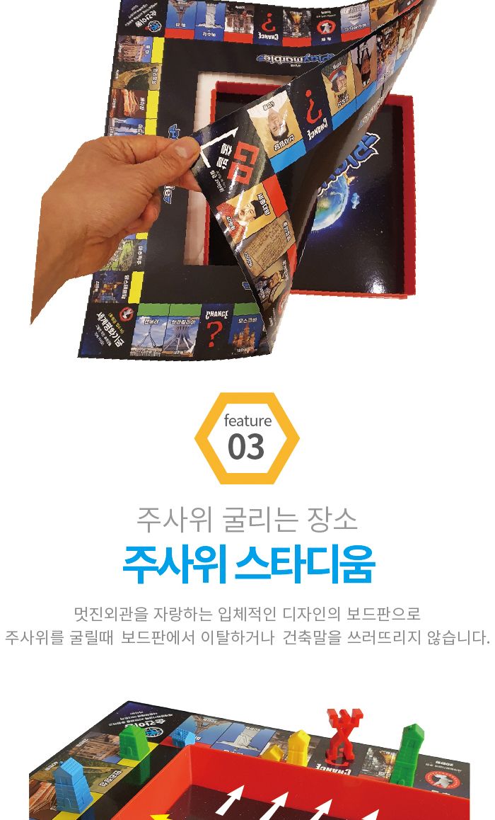가가 플레이마블 디스커버리 마블게임 보드게임 재미있는보드게임 초등보드게임 가족보드게임 가족게임 역사보드게임 위인보드게임 주사위마블 주사위보드게임