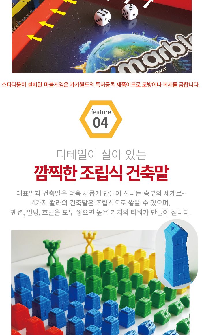 가가 플레이마블 디스커버리 마블게임 보드게임 재미있는보드게임 초등보드게임 가족보드게임 가족게임 역사보드게임 위인보드게임 주사위마블 주사위보드게임