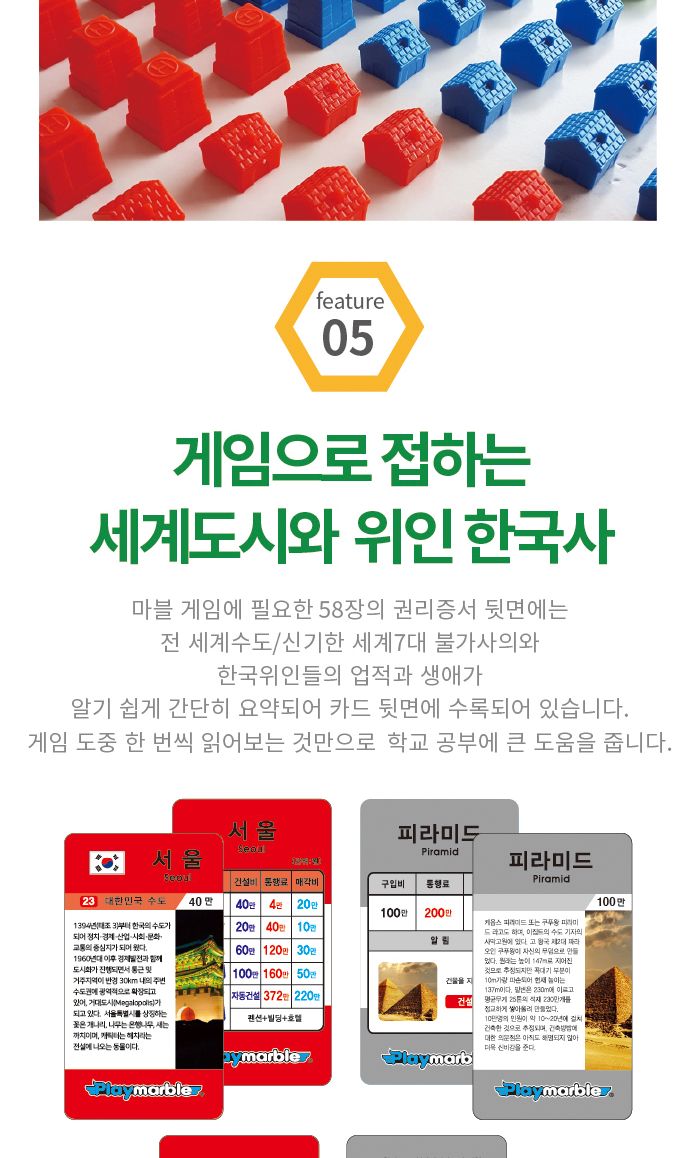 가가 플레이마블 디스커버리 마블게임 보드게임 재미있는보드게임 초등보드게임 가족보드게임 가족게임 역사보드게임 위인보드게임 주사위마블 주사위보드게임