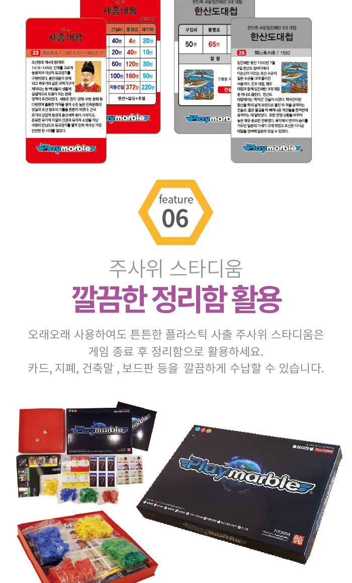 가가 플레이마블 디스커버리 마블게임 보드게임 재미있는보드게임 초등보드게임 가족보드게임 가족게임 역사보드게임 위인보드게임 주사위마블 주사위보드게임