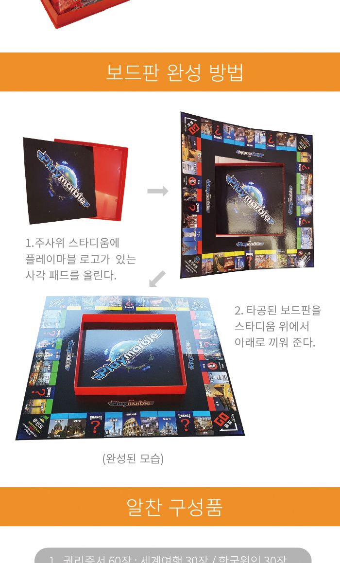 가가 플레이마블 디스커버리 마블게임 보드게임 재미있는보드게임 초등보드게임 가족보드게임 가족게임 역사보드게임 위인보드게임 주사위마블 주사위보드게임