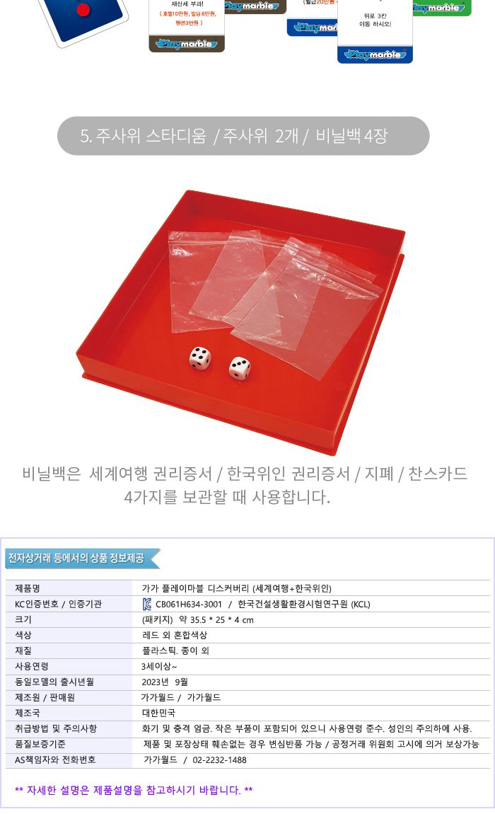 가가 플레이마블 디스커버리 마블게임 보드게임 재미있는보드게임 초등보드게임 가족보드게임 가족게임 역사보드게임 위인보드게임 주사위마블 주사위보드게임